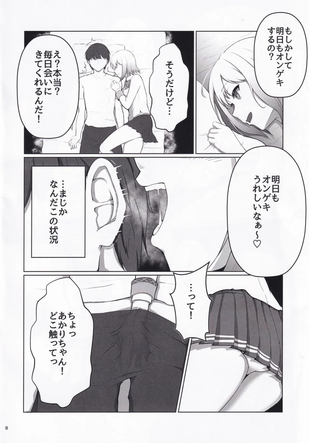 Preview page 7