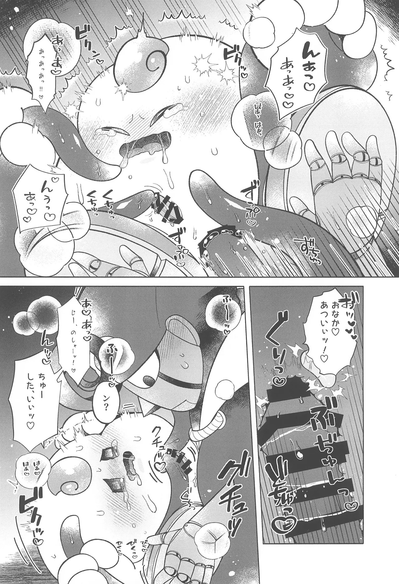 (ALLSTAR28) [Saladajiya (Salada)] Cosmic Love (Super Mario RPG) - Page 24