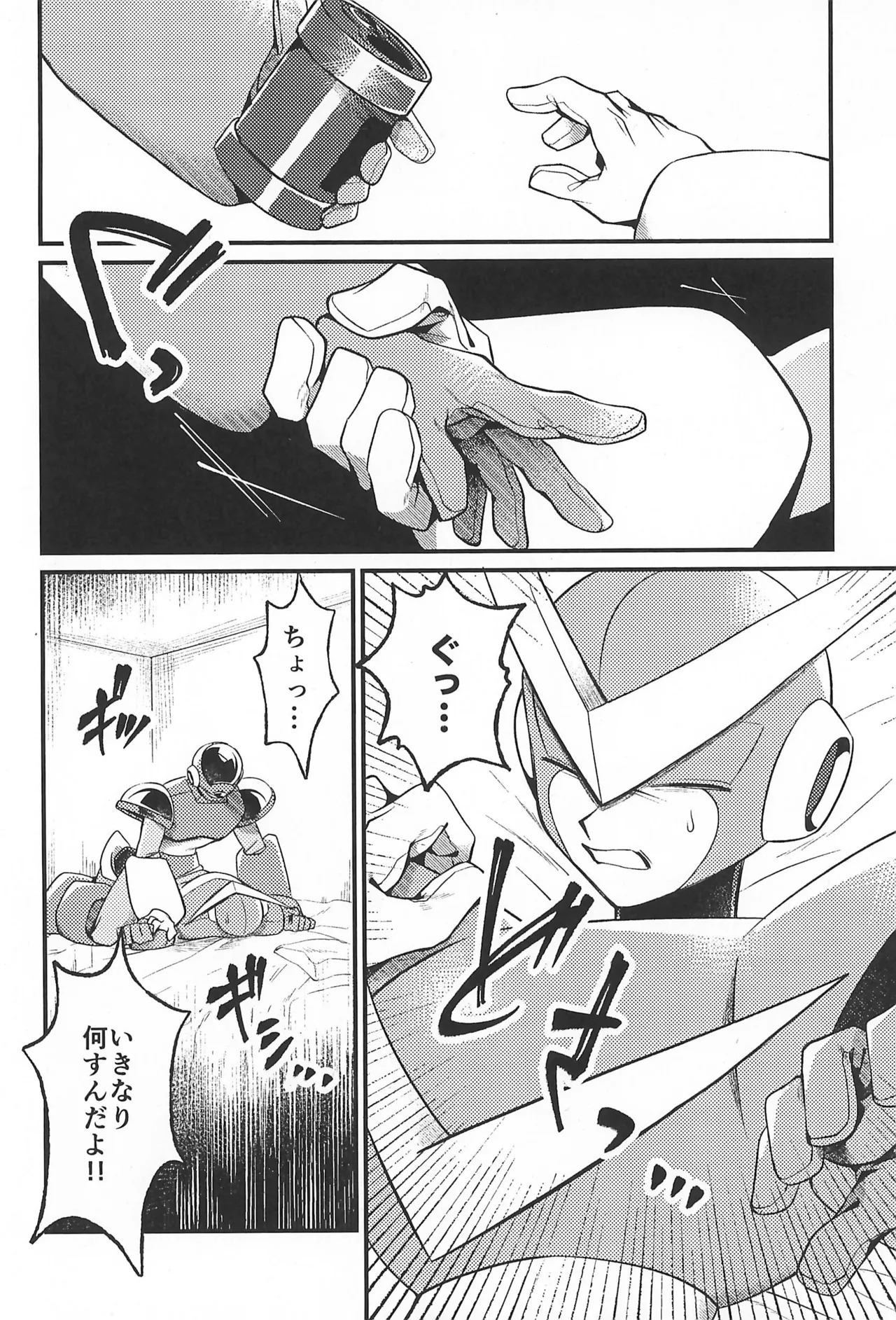 (TOKYO FES Jan 2026) [Makamokomoko (Itasazame)] Nagi no Soko (Megaman) - Page 10