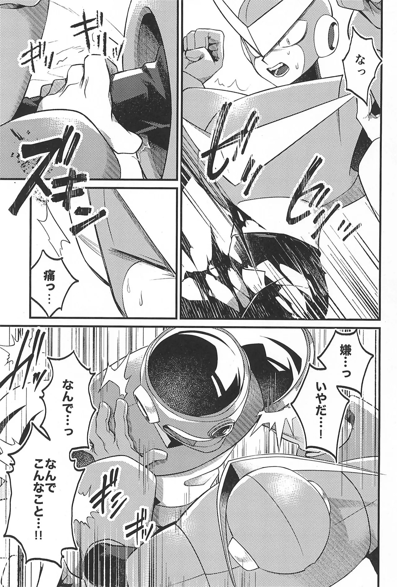 (TOKYO FES Jan 2026) [Makamokomoko (Itasazame)] Nagi no Soko (Megaman) - Page 11
