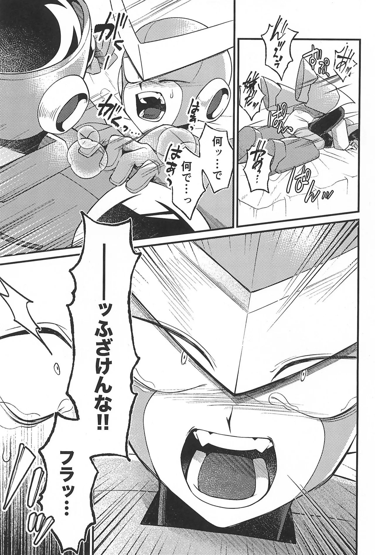 (TOKYO FES Jan 2026) [Makamokomoko (Itasazame)] Nagi no Soko (Megaman) - Page 13