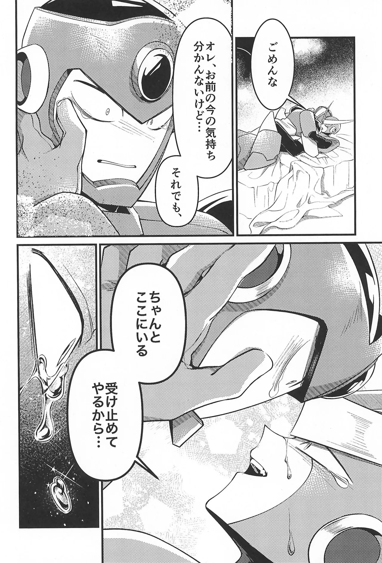 (TOKYO FES Jan 2026) [Makamokomoko (Itasazame)] Nagi no Soko (Megaman) - Page 16