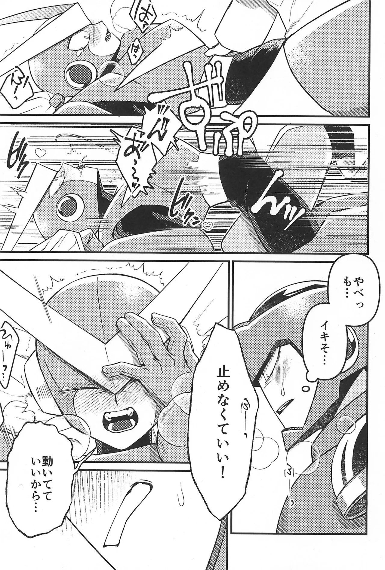 (TOKYO FES Jan 2026) [Makamokomoko (Itasazame)] Nagi no Soko (Megaman) - Page 19