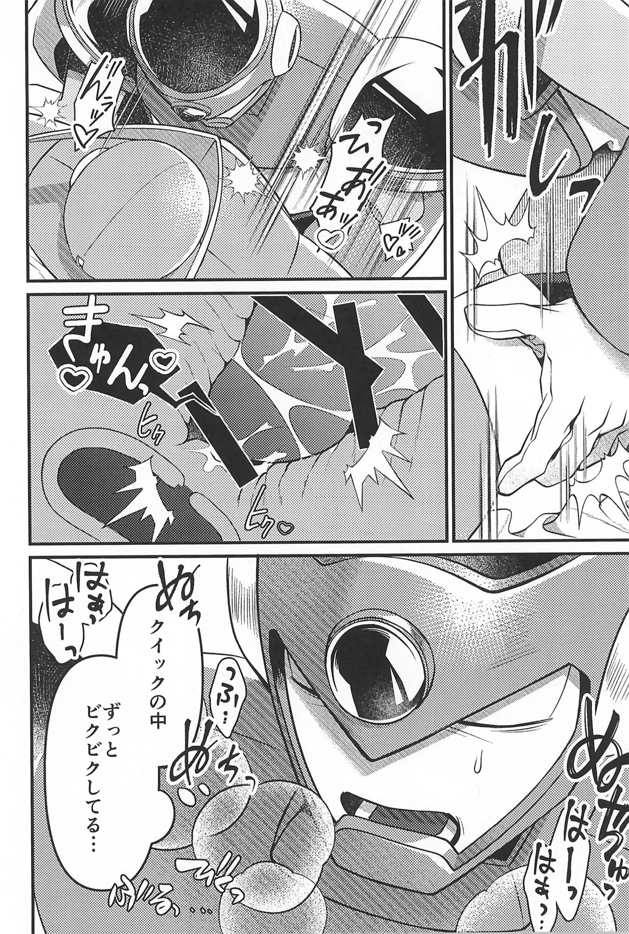 (TOKYO FES Jan 2026) [Makamokomoko (Itasazame)] Nagi no Soko (Megaman) - Page 20