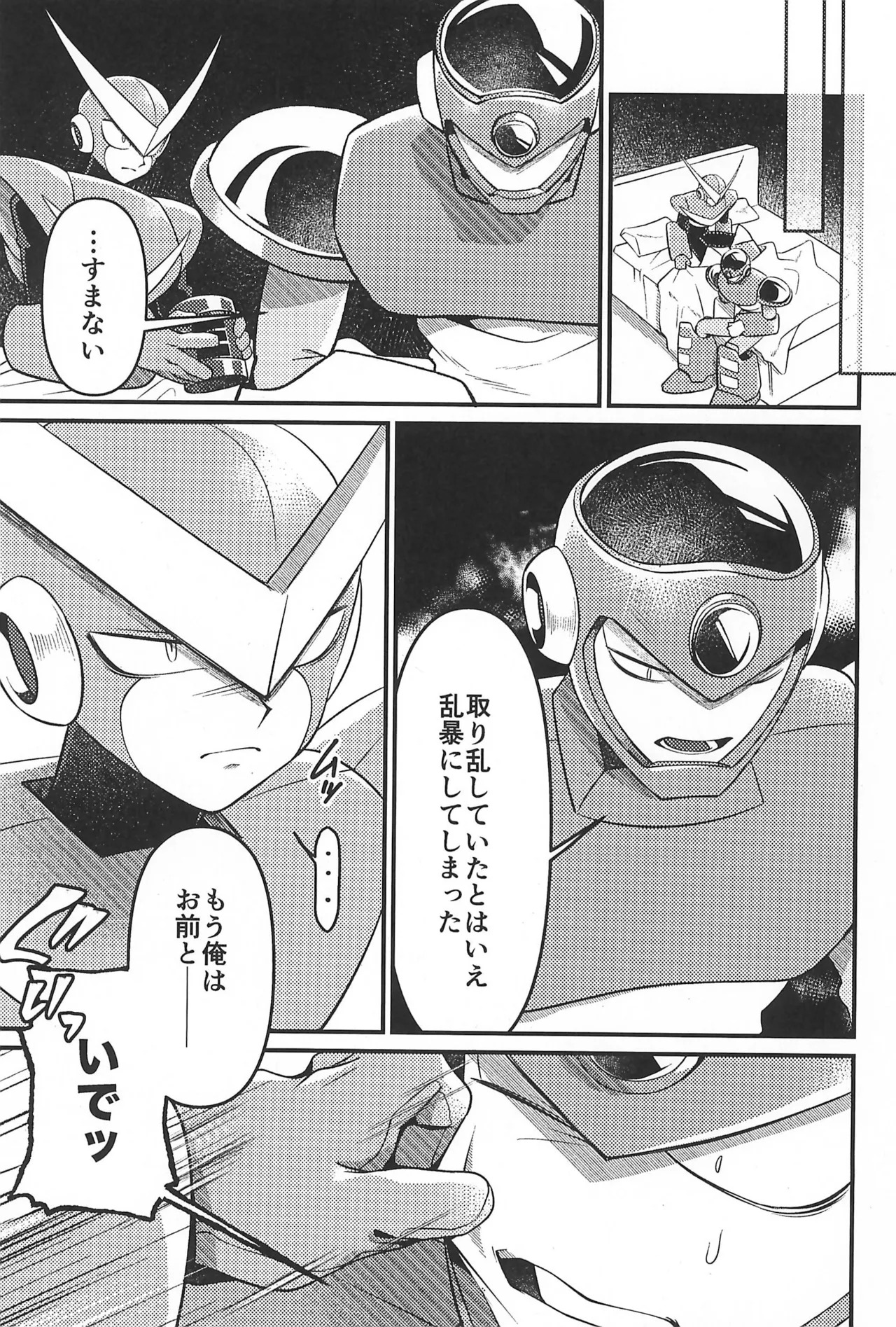 (TOKYO FES Jan 2026) [Makamokomoko (Itasazame)] Nagi no Soko (Megaman) - Page 23