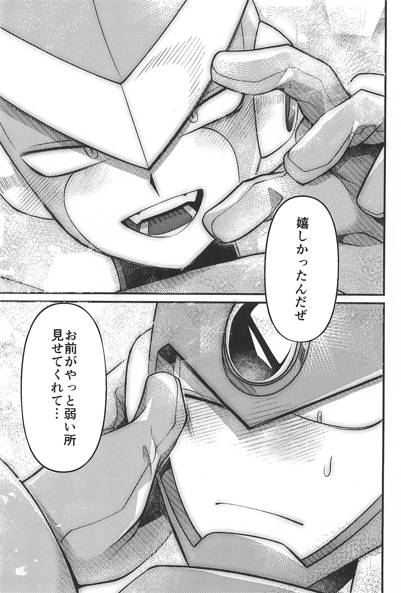 (TOKYO FES Jan 2026) [Makamokomoko (Itasazame)] Nagi no Soko (Megaman) - Page 25