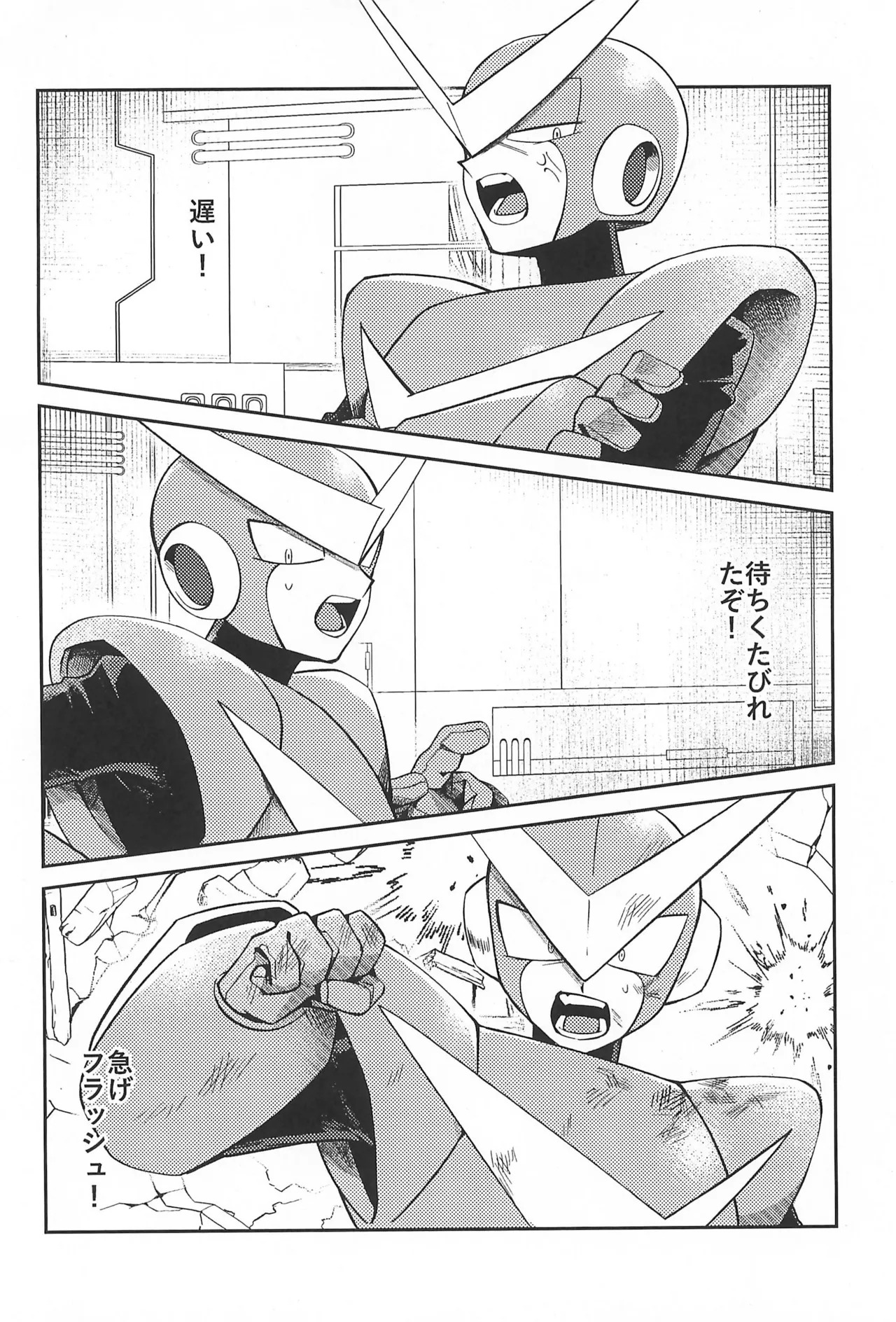 (TOKYO FES Jan 2026) [Makamokomoko (Itasazame)] Nagi no Soko (Megaman) - Page 28