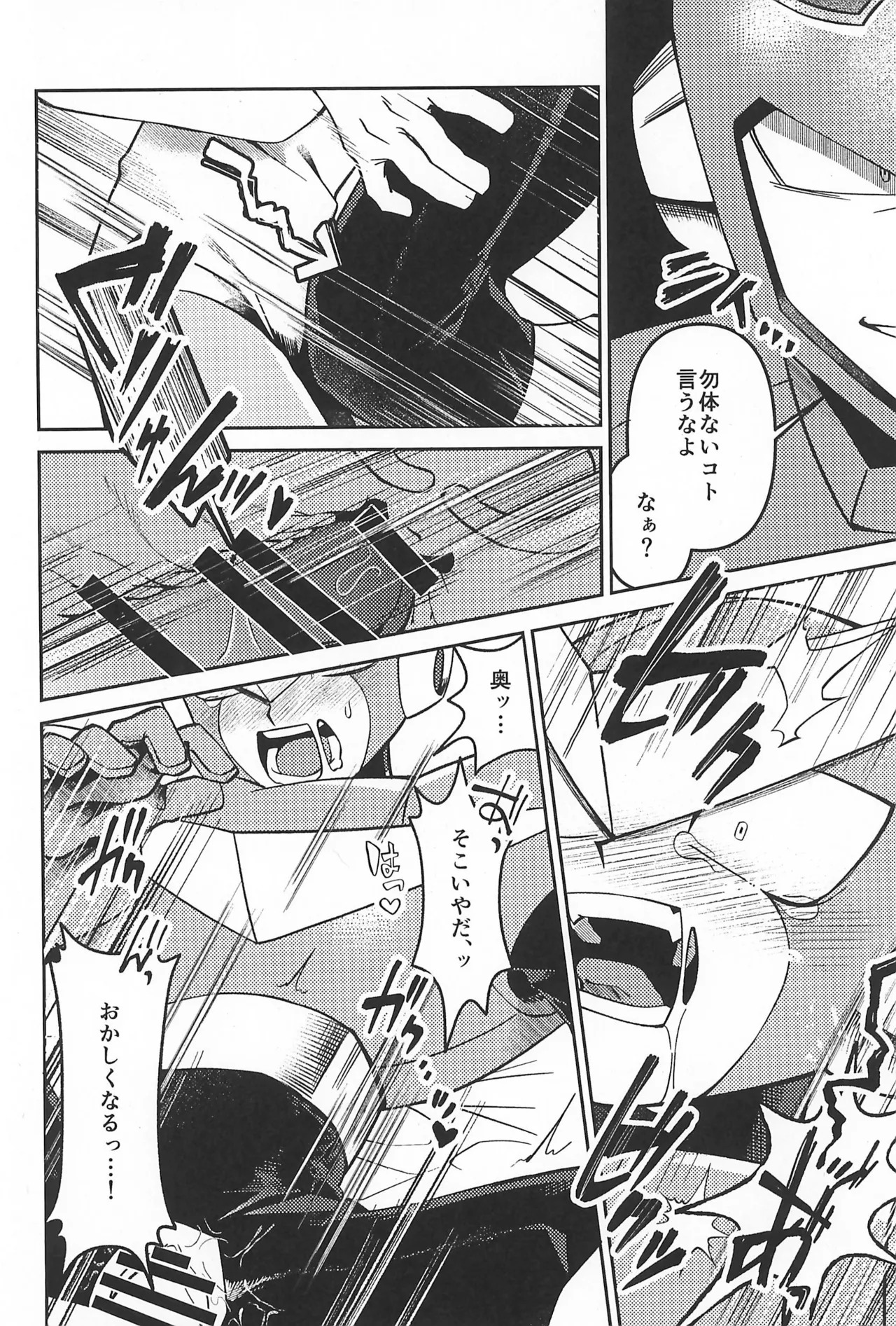 (TOKYO FES Jan 2026) [Makamokomoko (Itasazame)] Nagi no Soko (Megaman) - Page 30