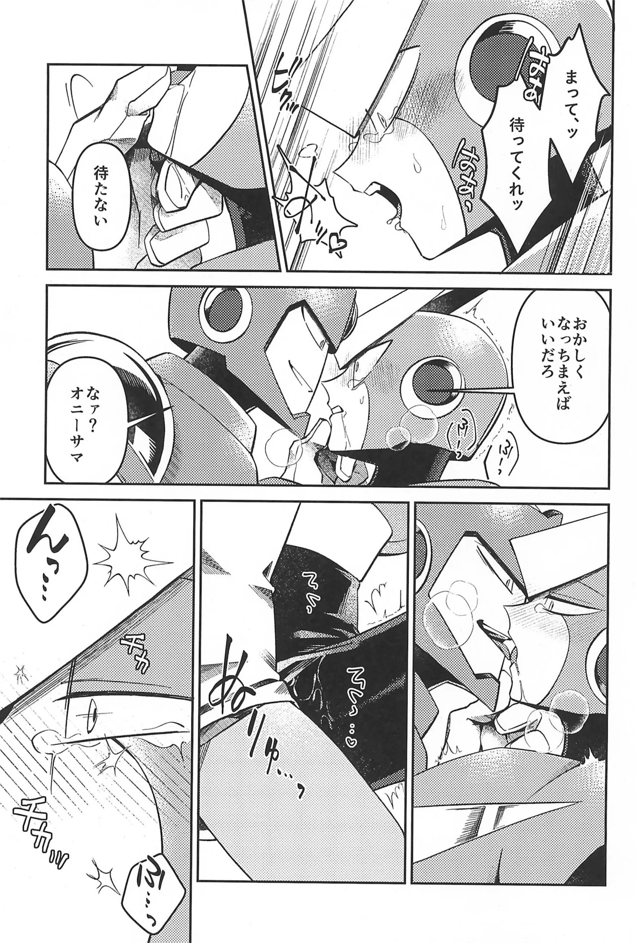 (TOKYO FES Jan 2026) [Makamokomoko (Itasazame)] Nagi no Soko (Megaman) - Page 31