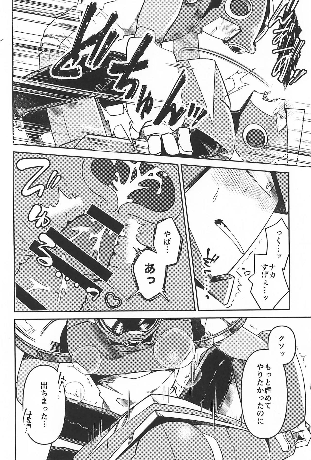 (TOKYO FES Jan 2026) [Makamokomoko (Itasazame)] Nagi no Soko (Megaman) - Page 32