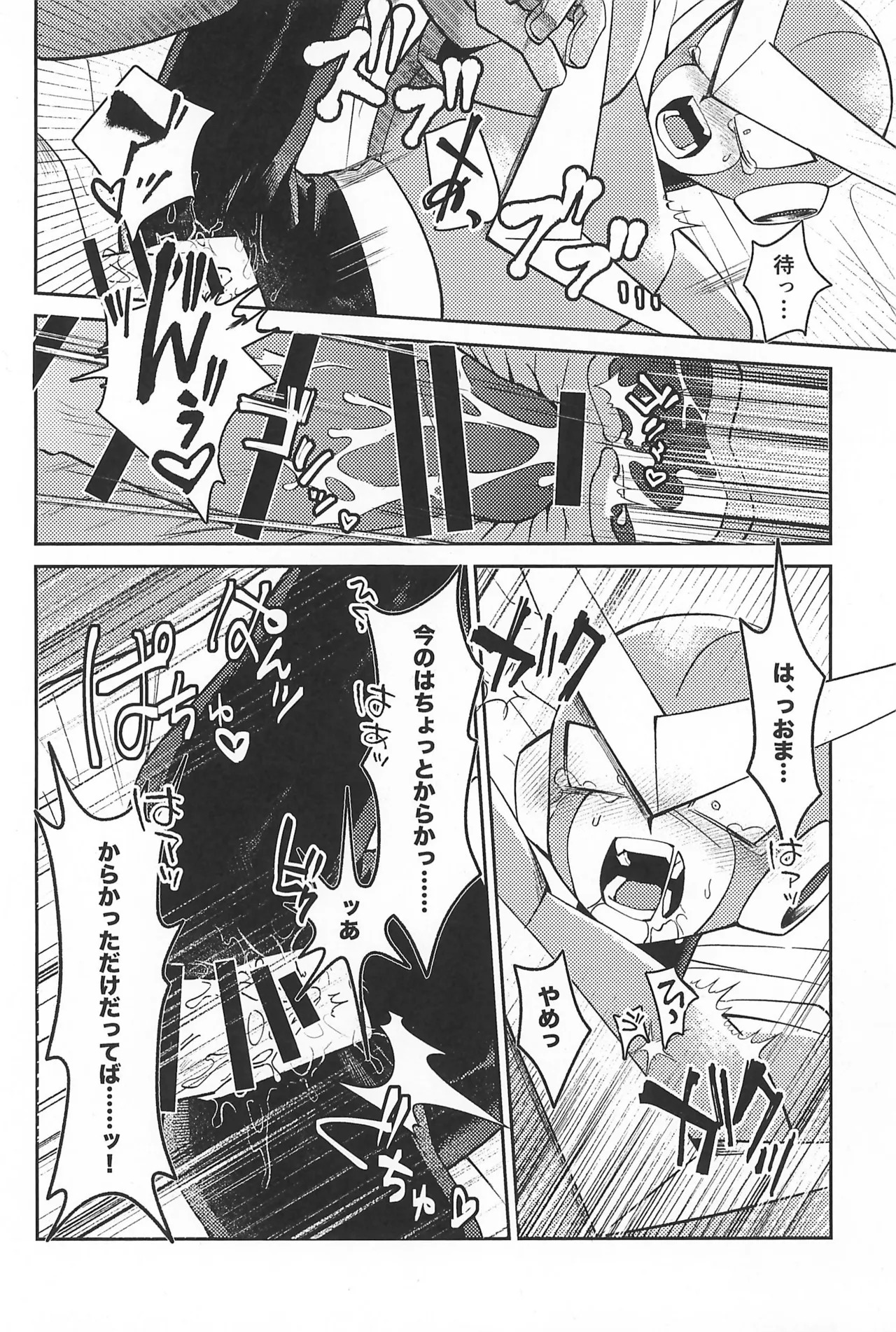 (TOKYO FES Jan 2026) [Makamokomoko (Itasazame)] Nagi no Soko (Megaman) - Page 34