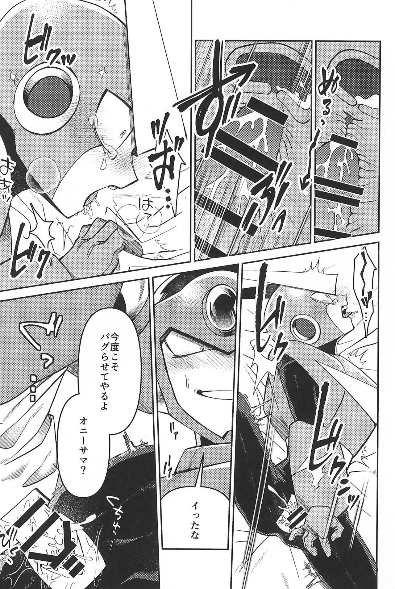 (TOKYO FES Jan 2026) [Makamokomoko (Itasazame)] Nagi no Soko (Megaman) - Page 35