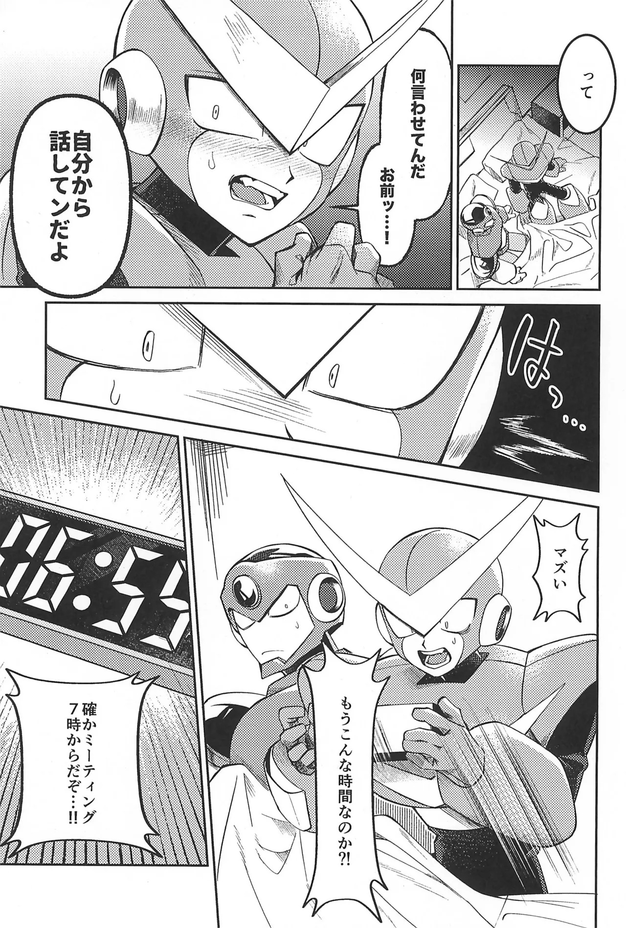 (TOKYO FES Jan 2026) [Makamokomoko (Itasazame)] Nagi no Soko (Megaman) - Page 39