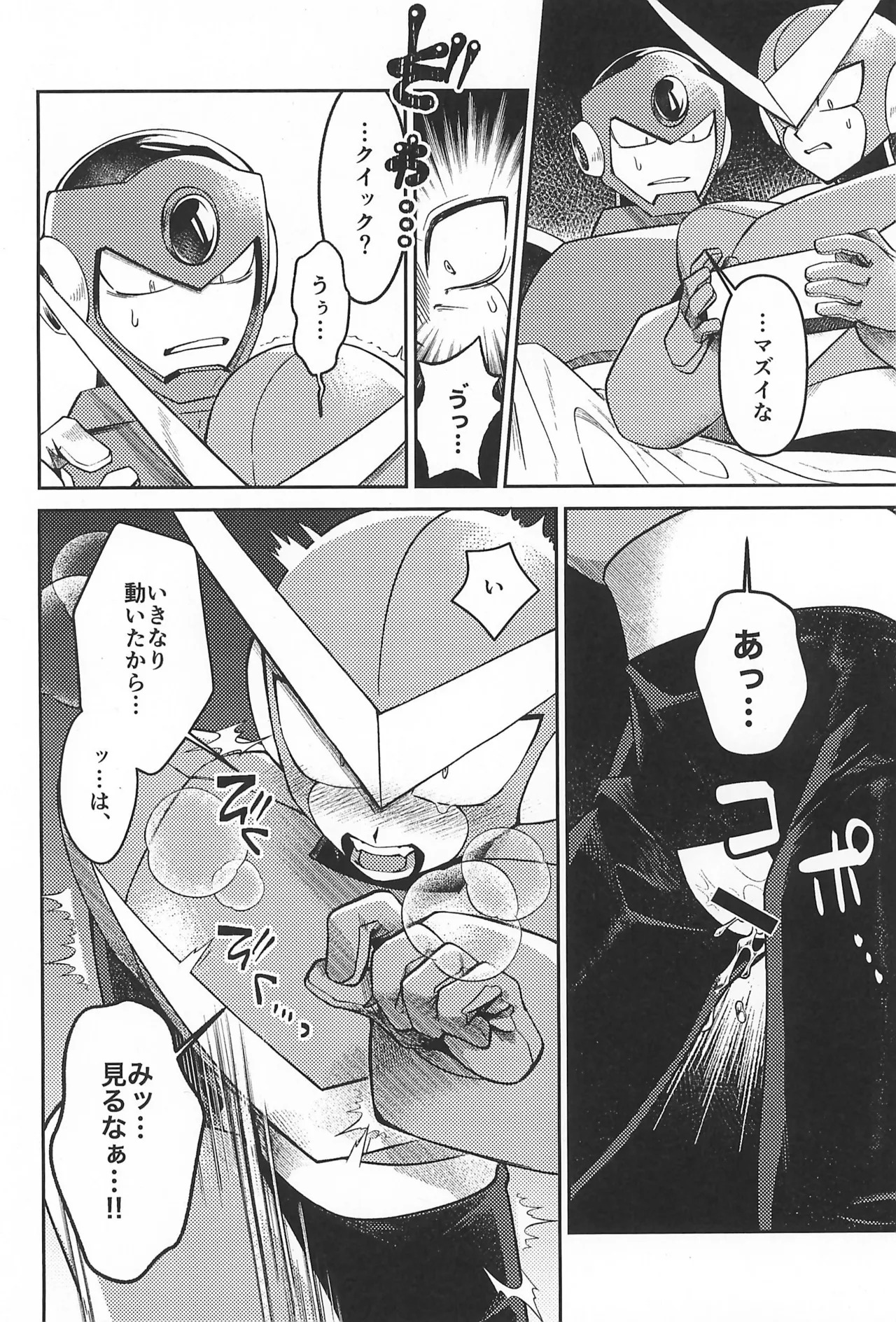 (TOKYO FES Jan 2026) [Makamokomoko (Itasazame)] Nagi no Soko (Megaman) - Page 40