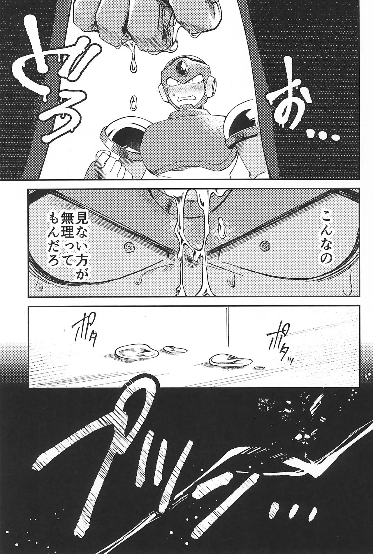 (TOKYO FES Jan 2026) [Makamokomoko (Itasazame)] Nagi no Soko (Megaman) - Page 41