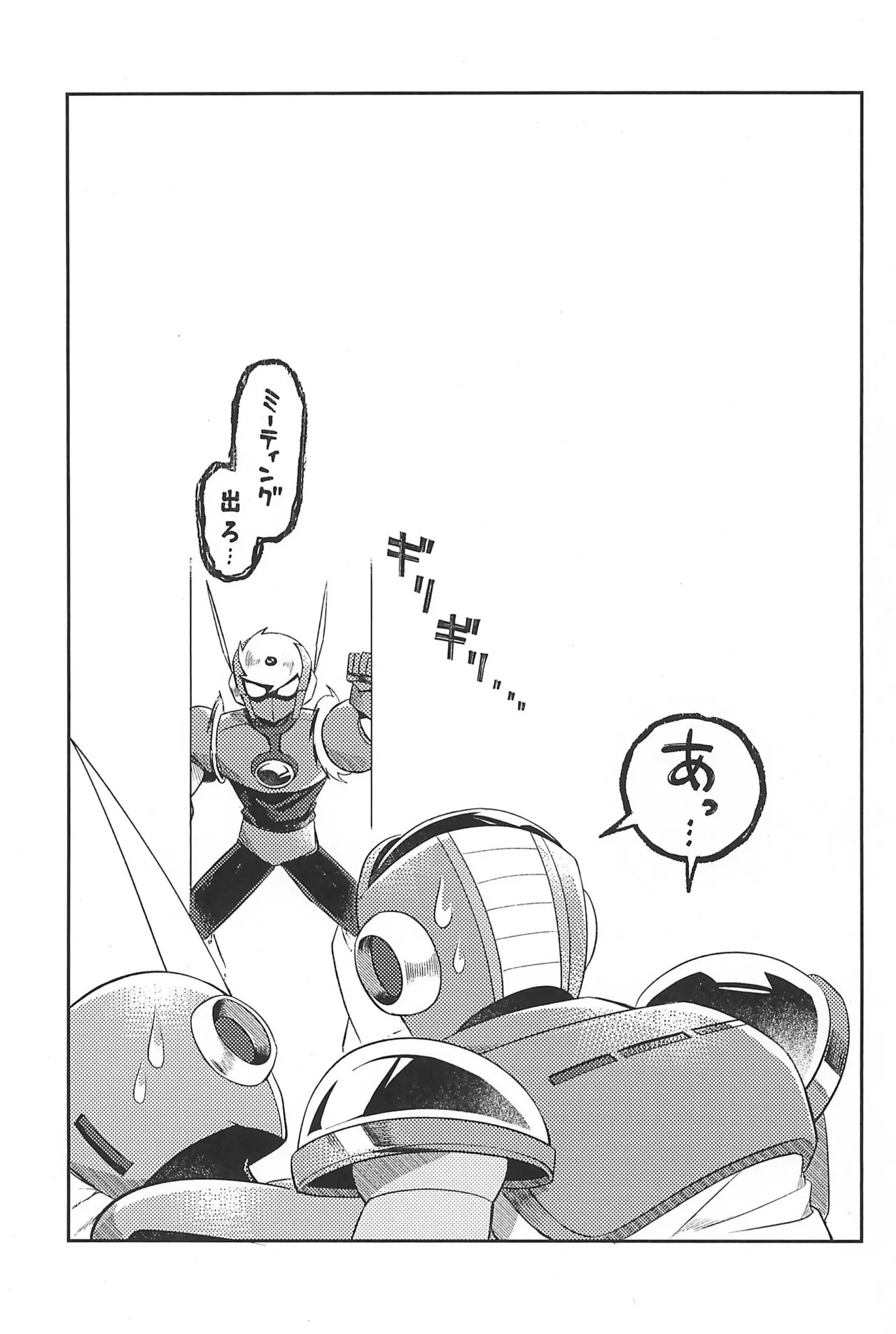 (TOKYO FES Jan 2026) [Makamokomoko (Itasazame)] Nagi no Soko (Megaman) - Page 43