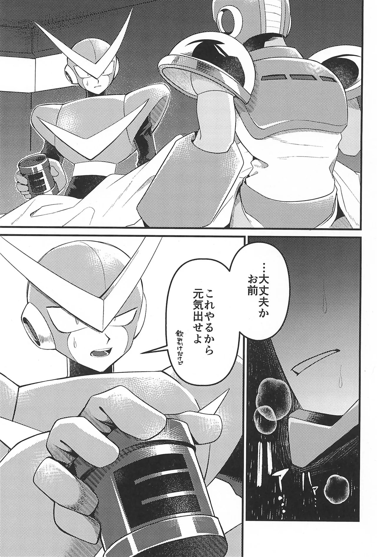 (TOKYO FES Jan 2026) [Makamokomoko (Itasazame)] Nagi no Soko (Megaman) - Page 9