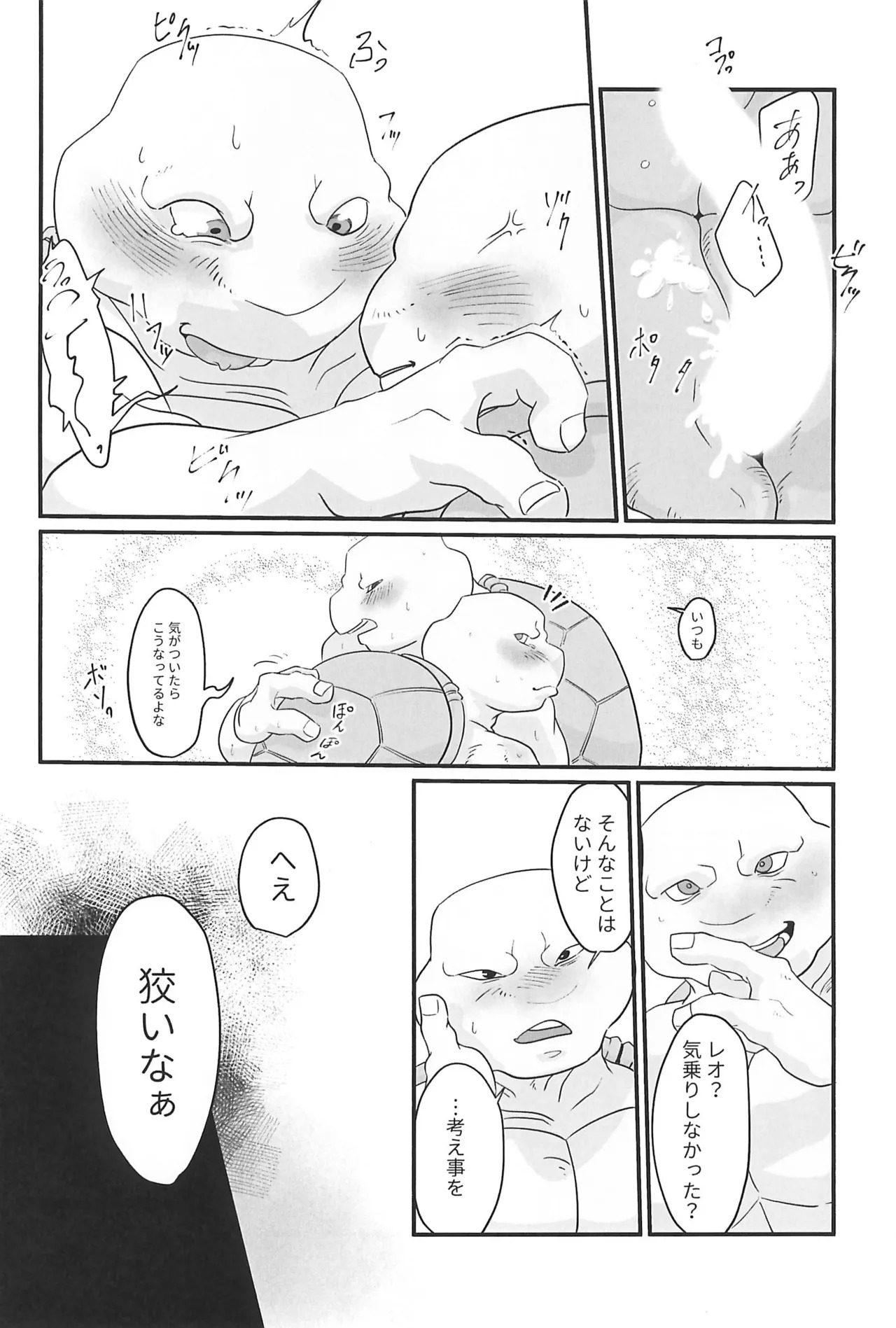 (TOKYO FES Jan 2026) [7 chaka 8 chaka (Takenokame)] Switch (Teenage Mutant Ninja Turtles) - Page 10