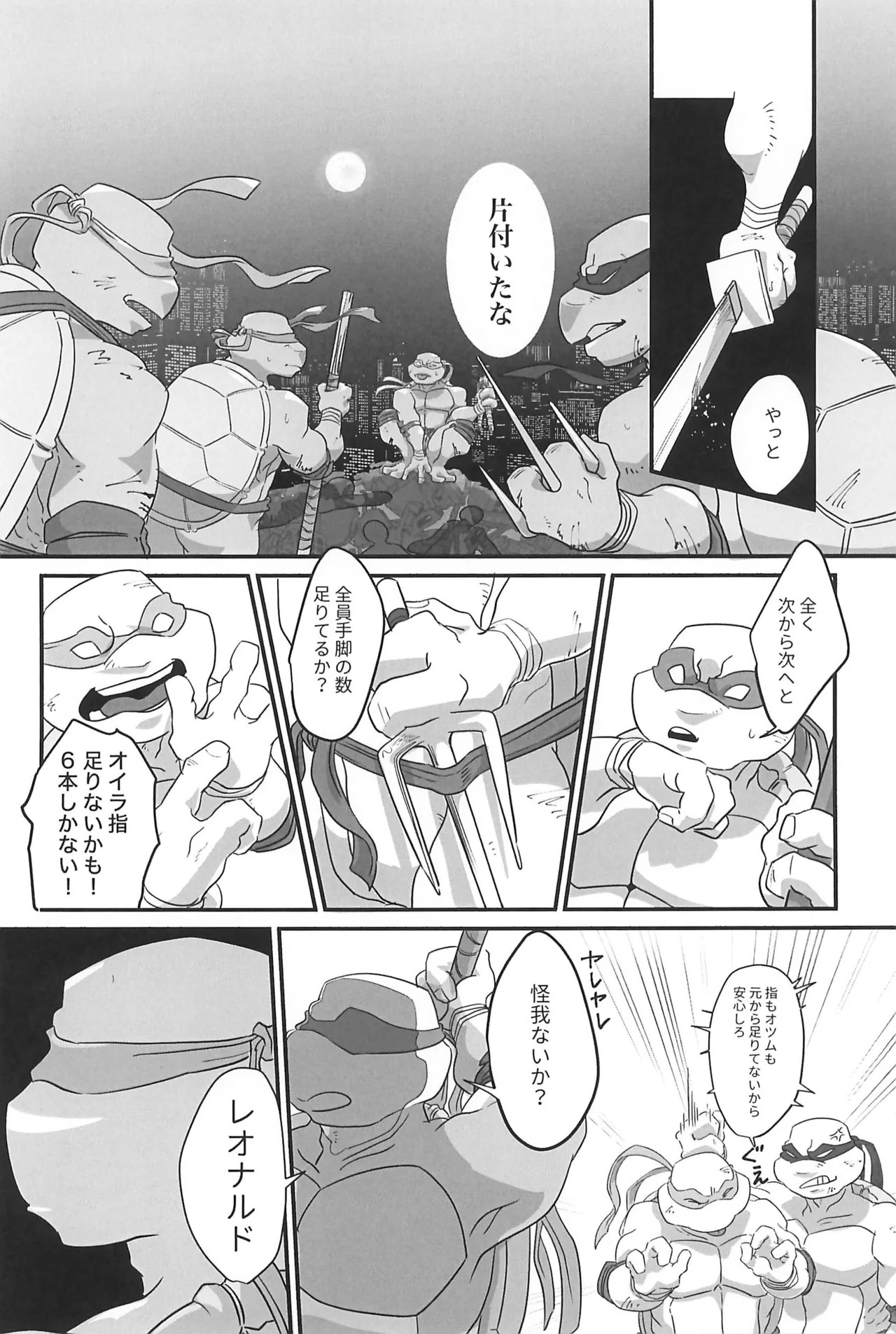 (TOKYO FES Jan 2026) [7 chaka 8 chaka (Takenokame)] Switch (Teenage Mutant Ninja Turtles) - Page 19
