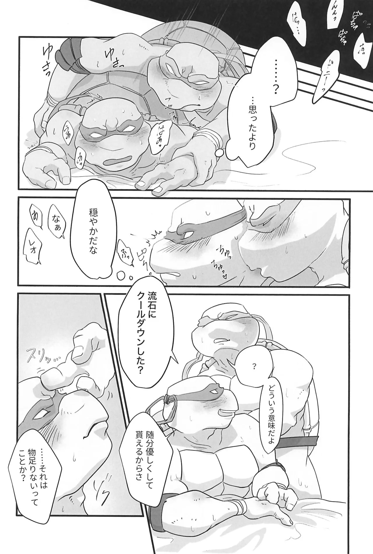 (TOKYO FES Jan 2026) [7 chaka 8 chaka (Takenokame)] Switch (Teenage Mutant Ninja Turtles) - Page 23