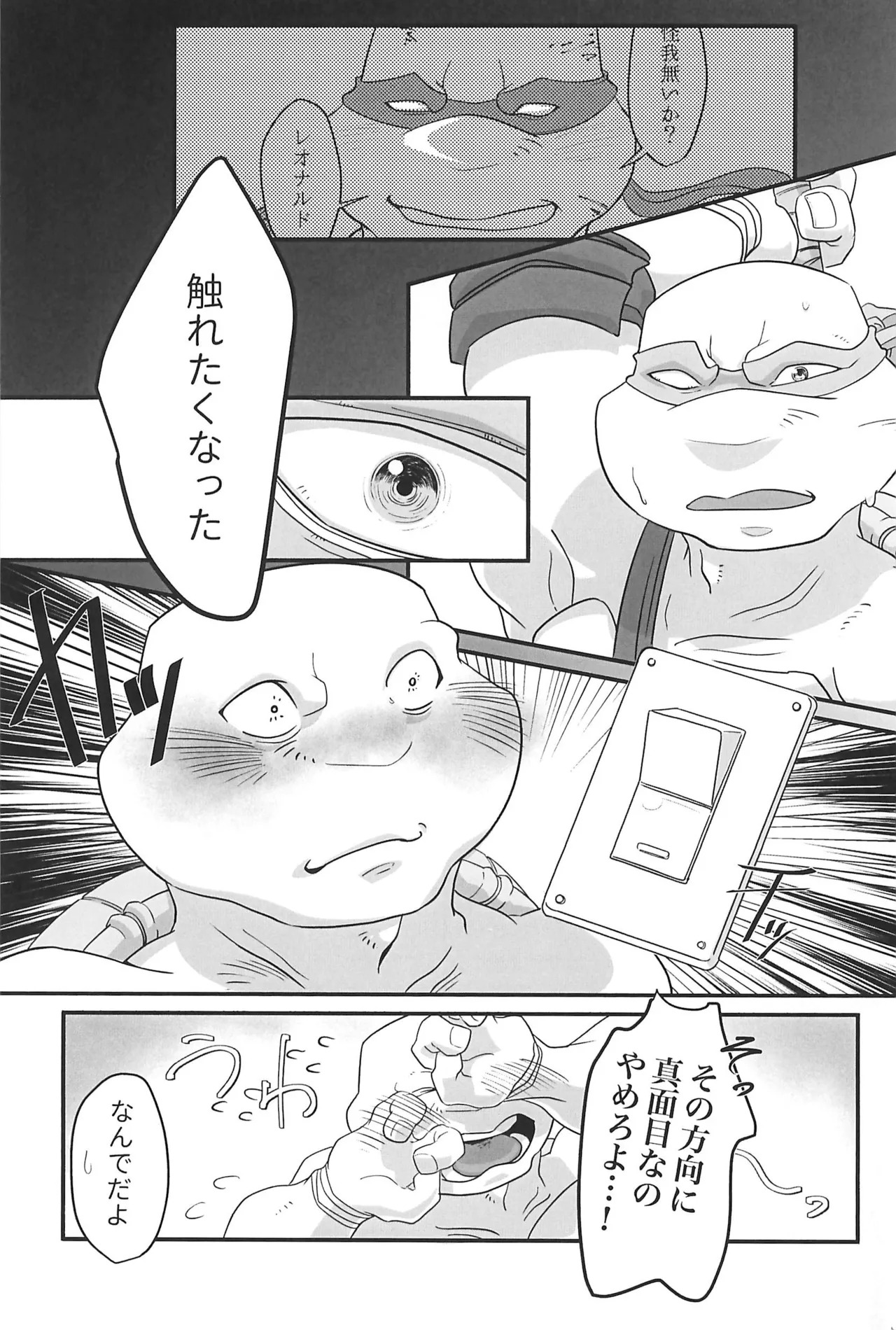 (TOKYO FES Jan 2026) [7 chaka 8 chaka (Takenokame)] Switch (Teenage Mutant Ninja Turtles) - Page 26