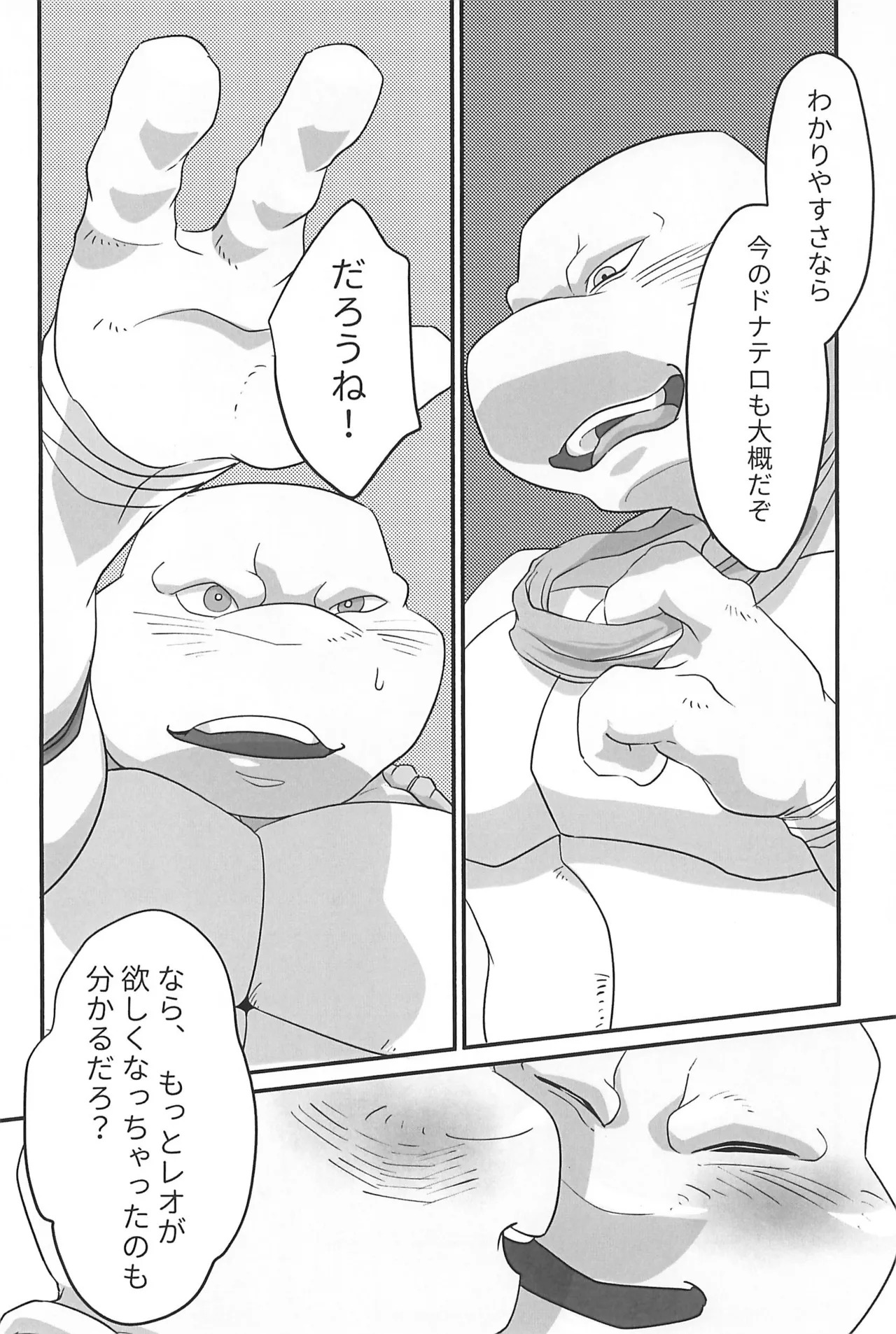 (TOKYO FES Jan 2026) [7 chaka 8 chaka (Takenokame)] Switch (Teenage Mutant Ninja Turtles) - Page 27