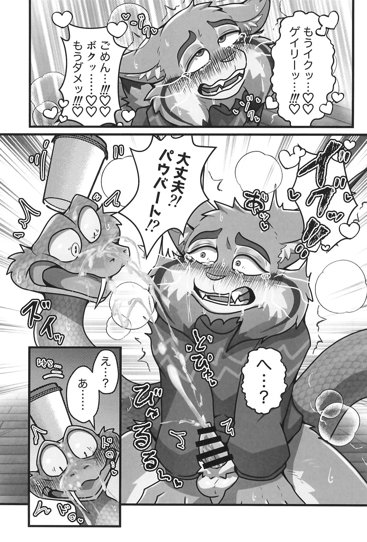 (Shinshun Kemoket 12) [Mandaratei (Madara Moyou)] I love you, my love. (Zootopia) - Page 13
