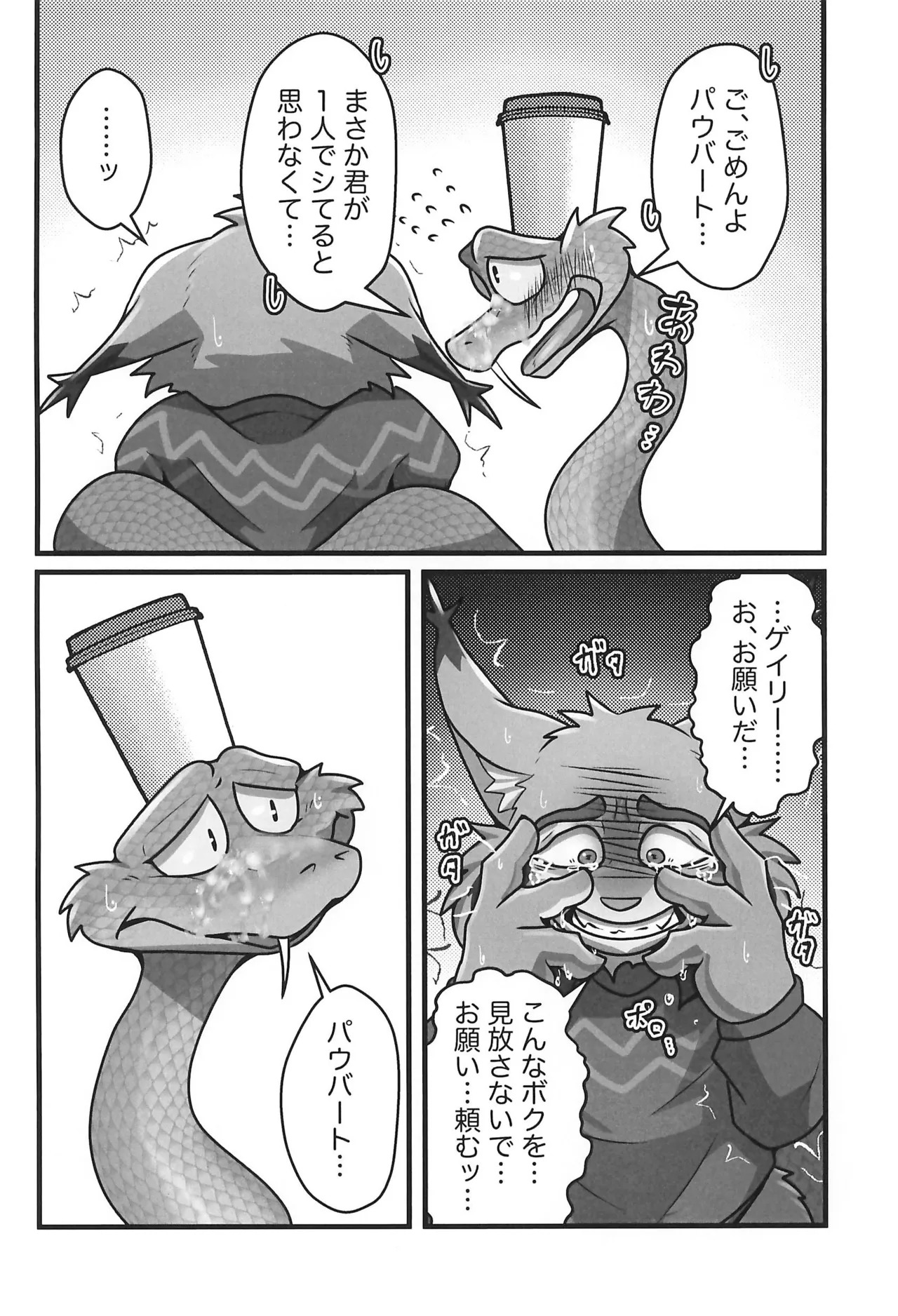 (Shinshun Kemoket 12) [Mandaratei (Madara Moyou)] I love you, my love. (Zootopia) - Page 14