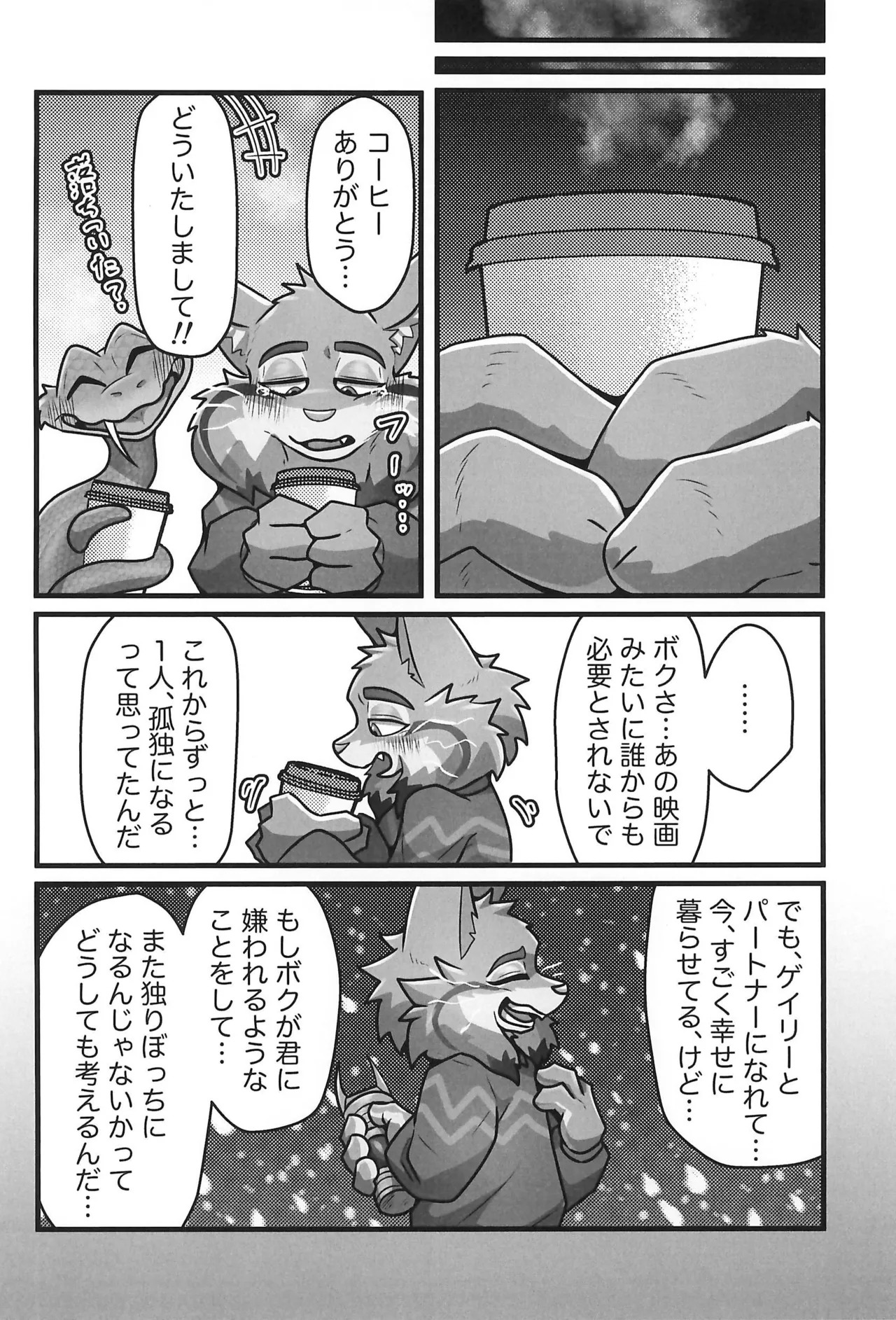 (Shinshun Kemoket 12) [Mandaratei (Madara Moyou)] I love you, my love. (Zootopia) - Page 16