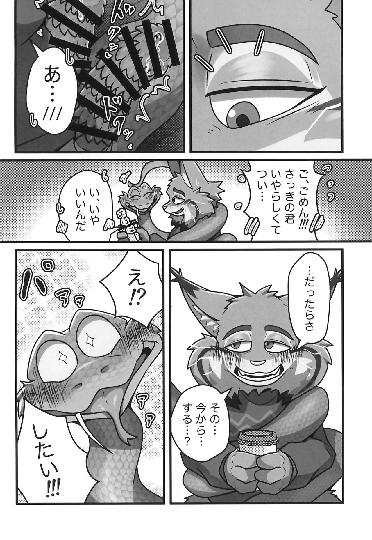 (Shinshun Kemoket 12) [Mandaratei (Madara Moyou)] I love you, my love. (Zootopia) - Page 18
