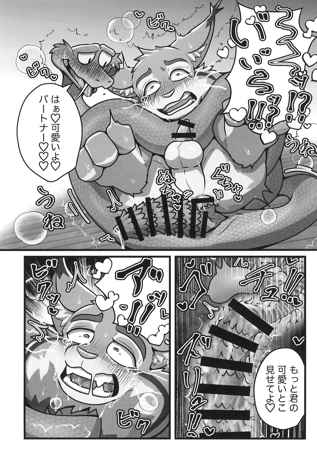 (Shinshun Kemoket 12) [Mandaratei (Madara Moyou)] I love you, my love. (Zootopia) - Page 19