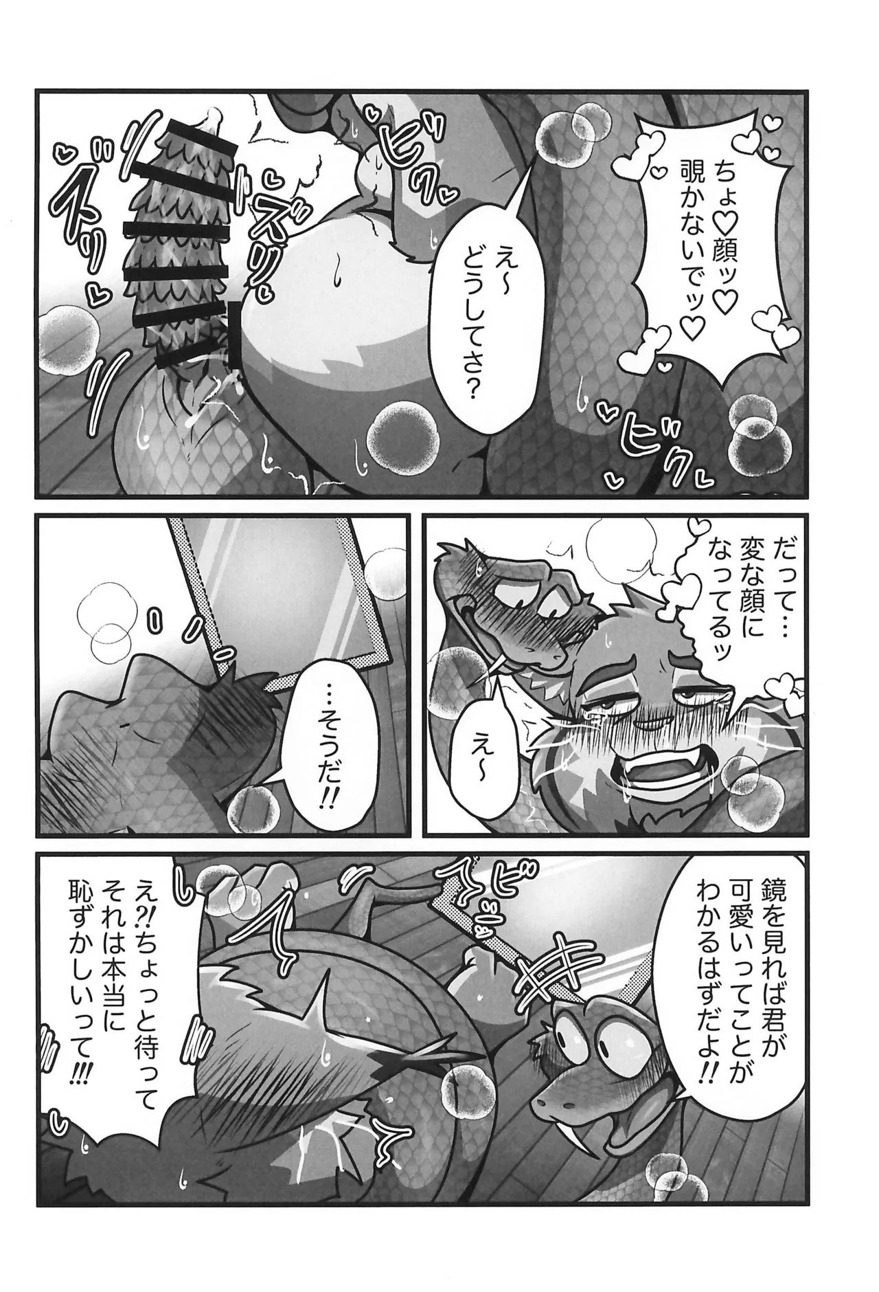 (Shinshun Kemoket 12) [Mandaratei (Madara Moyou)] I love you, my love. (Zootopia) - Page 20