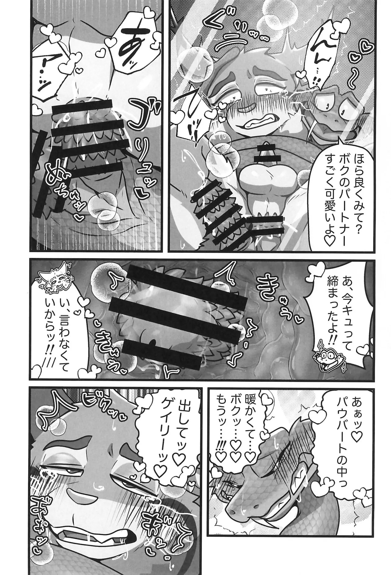 (Shinshun Kemoket 12) [Mandaratei (Madara Moyou)] I love you, my love. (Zootopia) - Page 21