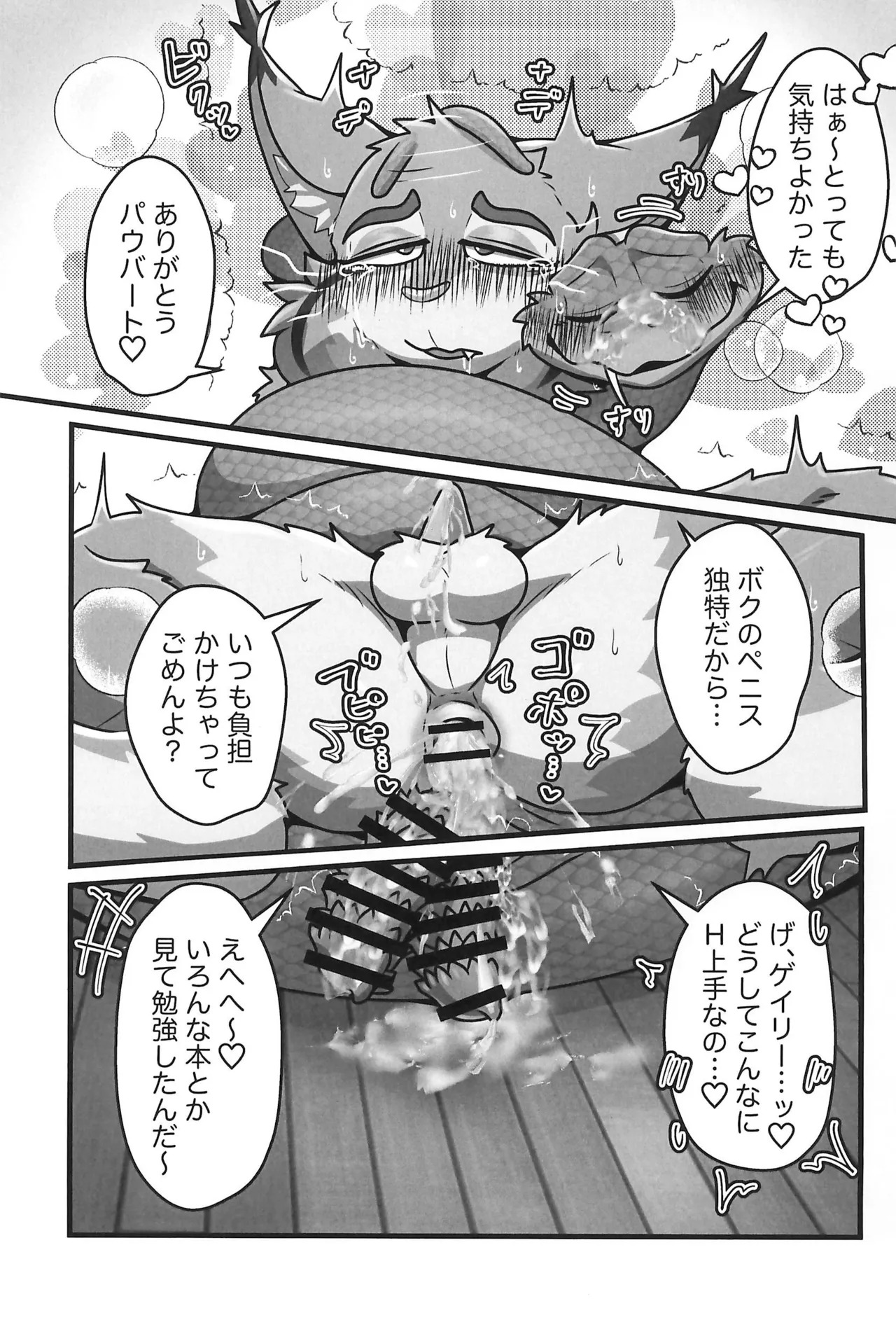 (Shinshun Kemoket 12) [Mandaratei (Madara Moyou)] I love you, my love. (Zootopia) - Page 23