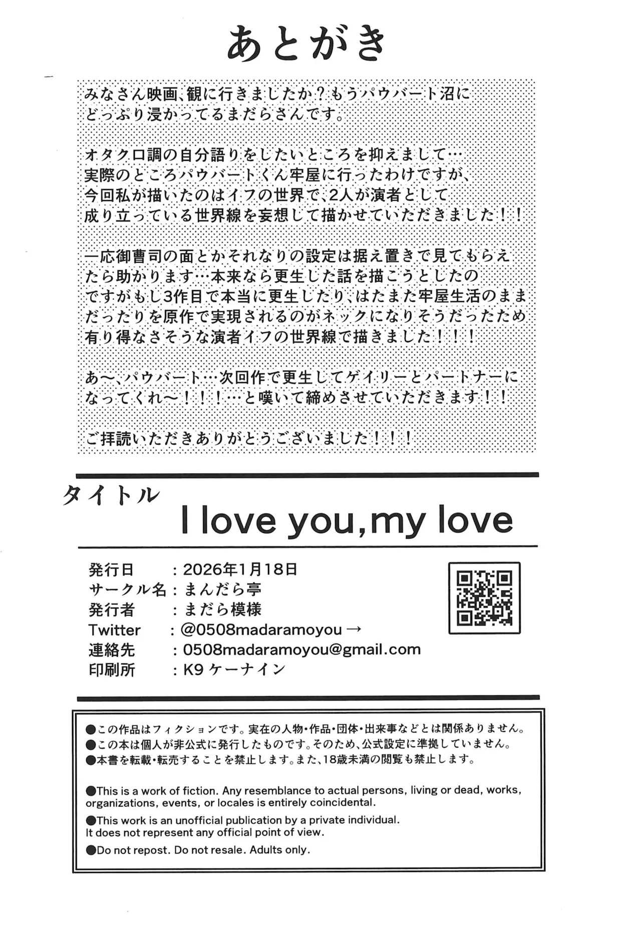 (Shinshun Kemoket 12) [Mandaratei (Madara Moyou)] I love you, my love. (Zootopia) - Page 26