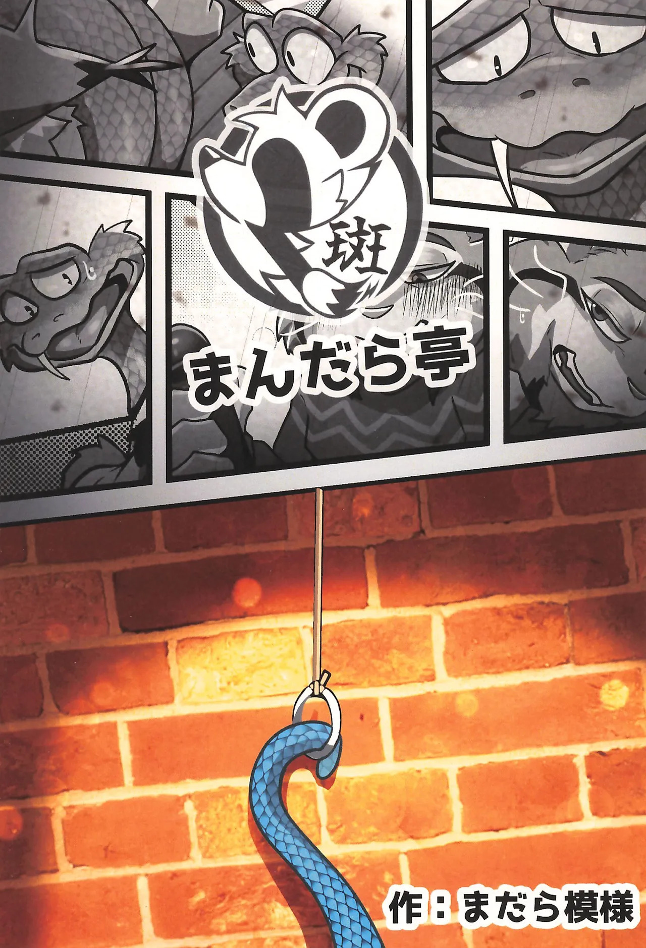 (Shinshun Kemoket 12) [Mandaratei (Madara Moyou)] I love you, my love. (Zootopia) - Page 28
