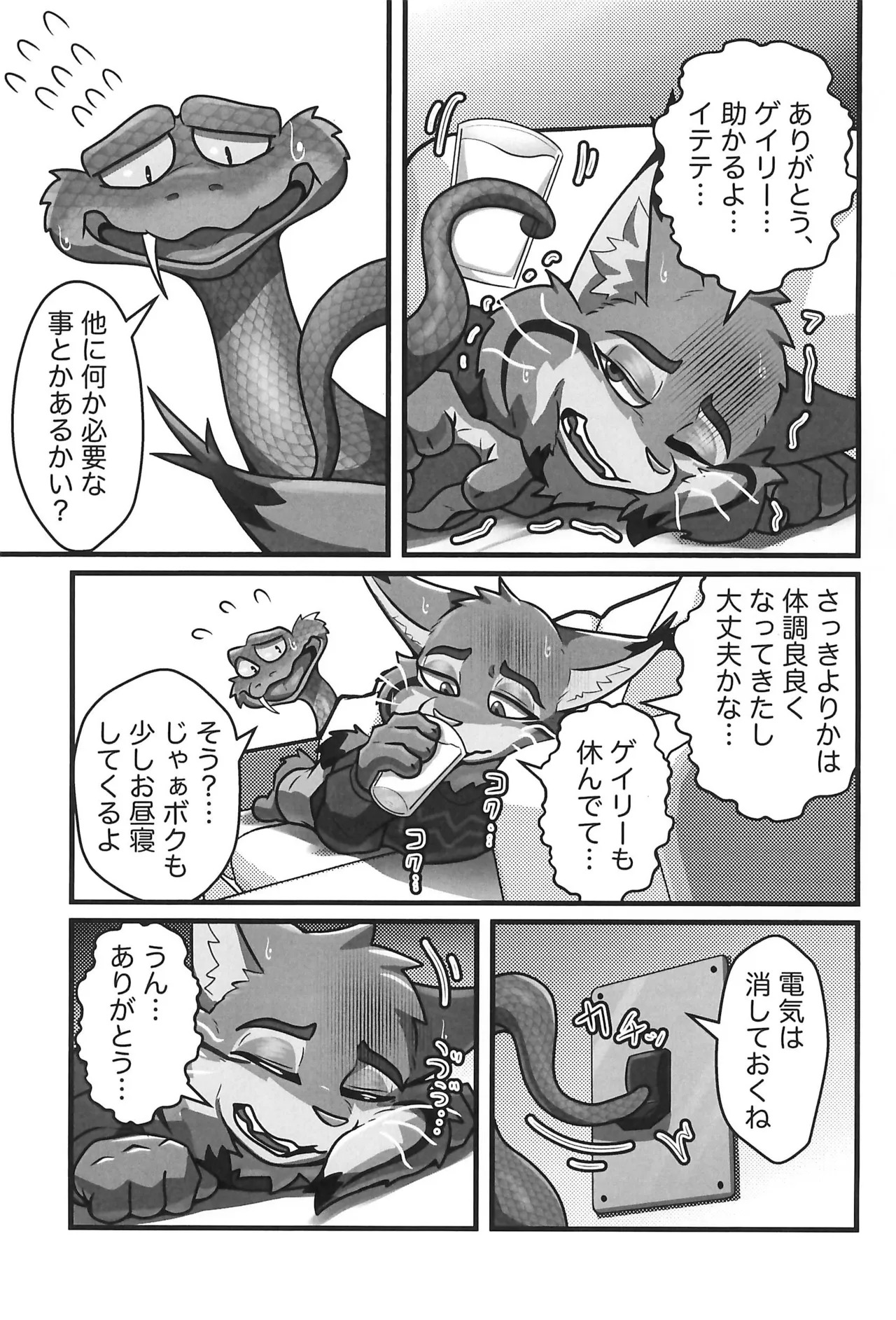 Preview page 5