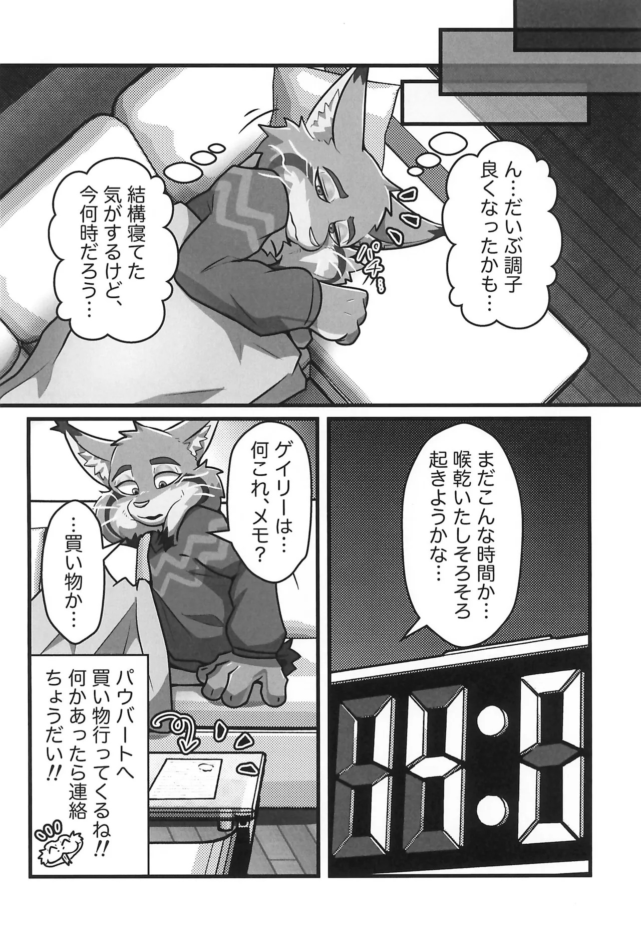 Preview page 6