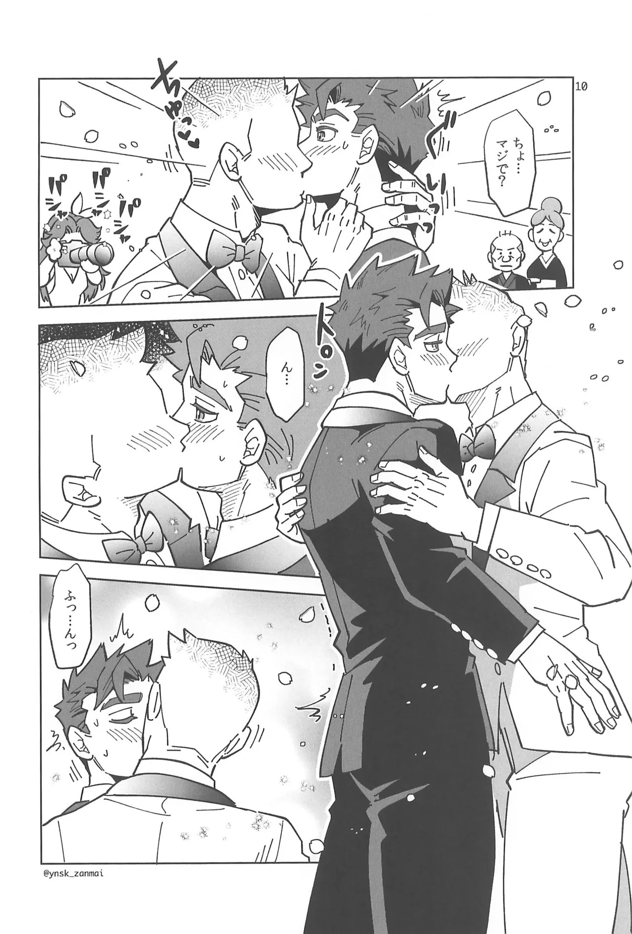 [zanmai (Yunisuke)] Alex ni Onegai! (Stardew Valley) - Page 12