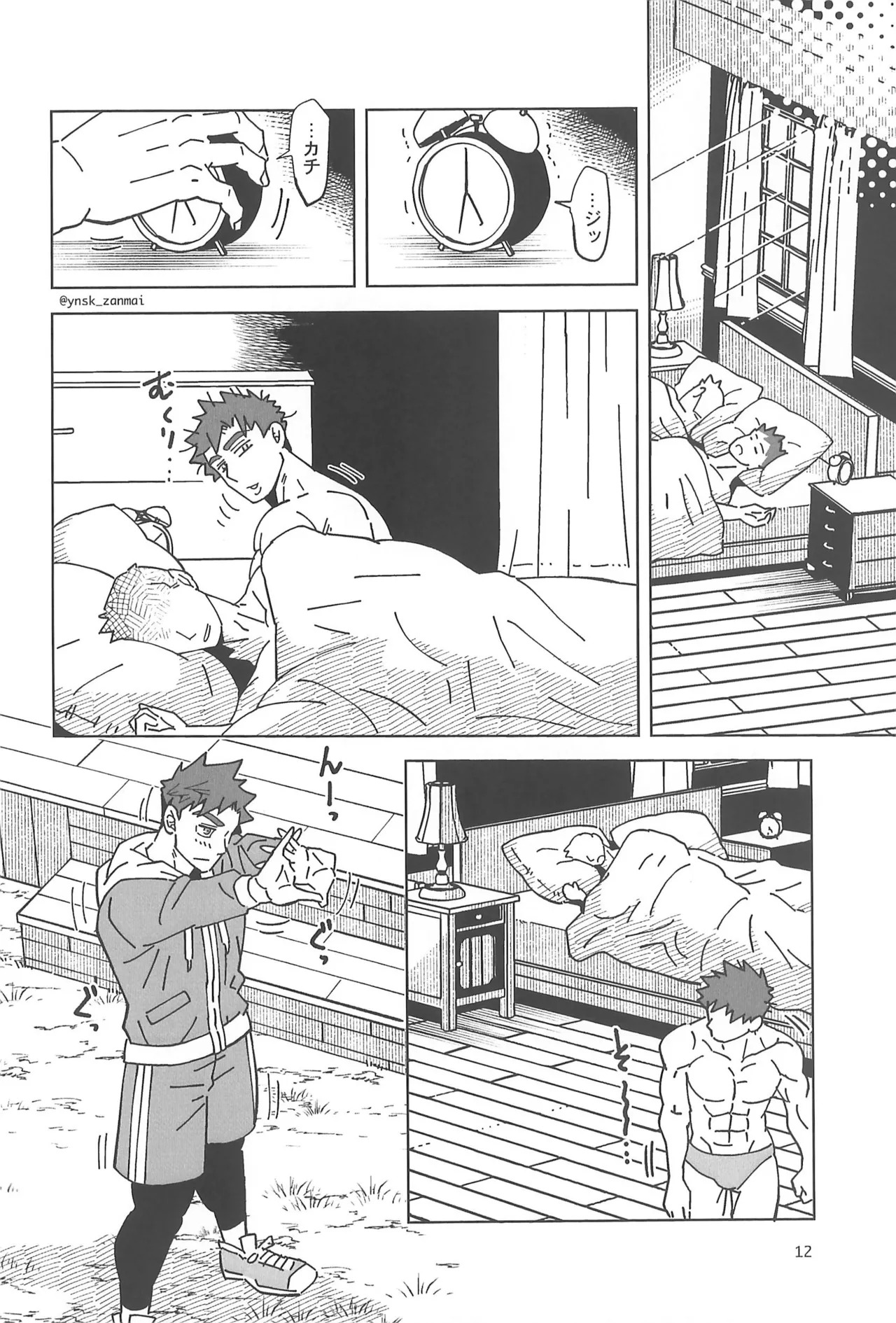 [zanmai (Yunisuke)] Alex ni Onegai! (Stardew Valley) - Page 14