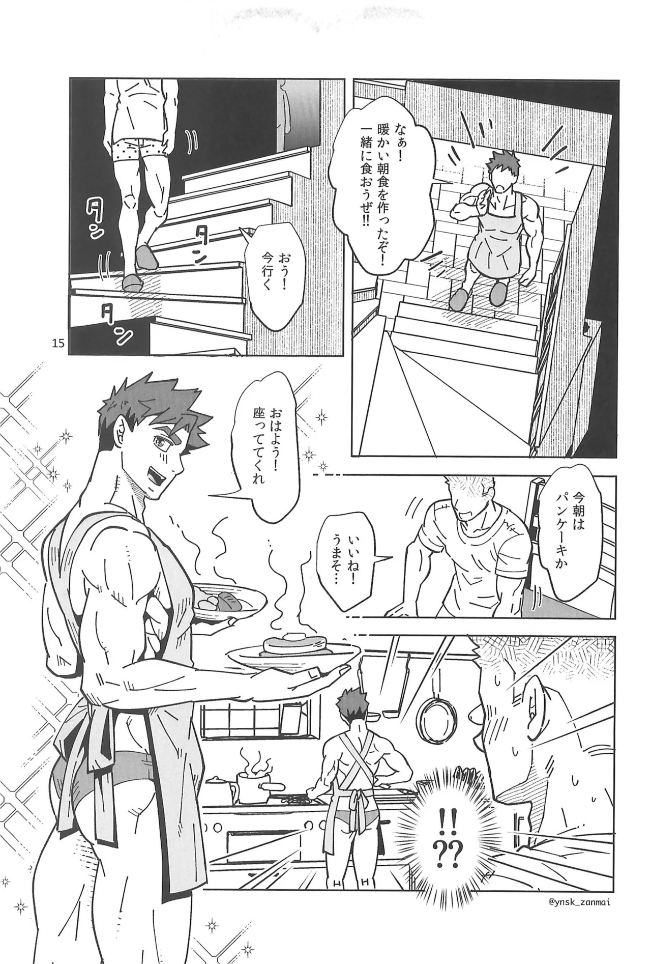 [zanmai (Yunisuke)] Alex ni Onegai! (Stardew Valley) - Page 17