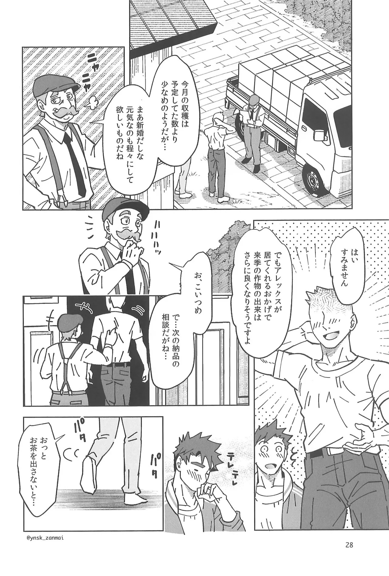 [zanmai (Yunisuke)] Alex ni Onegai! (Stardew Valley) - Page 30