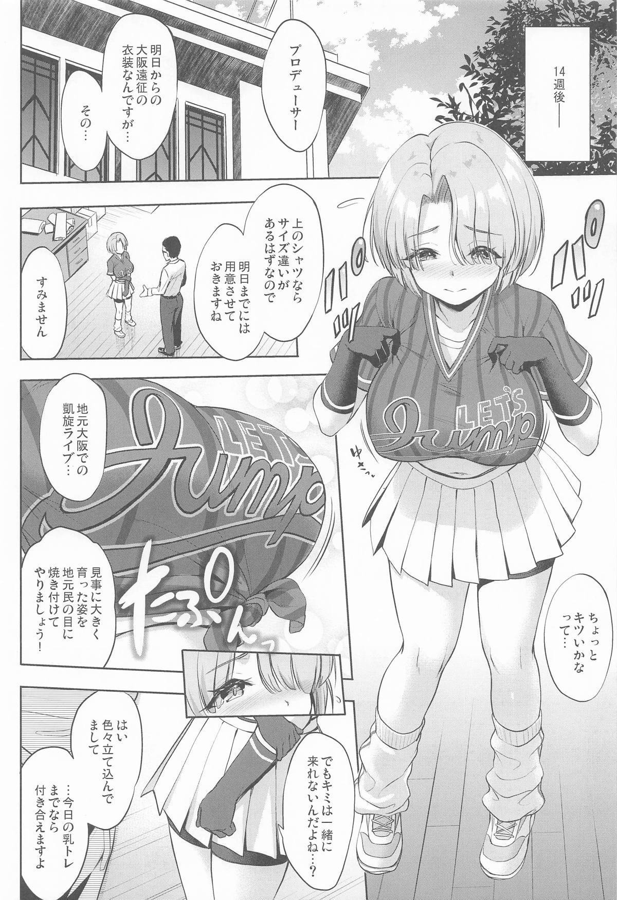 Mao Pai o Omoikkiri Sodatete Miru Hon (Gakuen IDOLM@STER) [2026-01-22] - Page 13