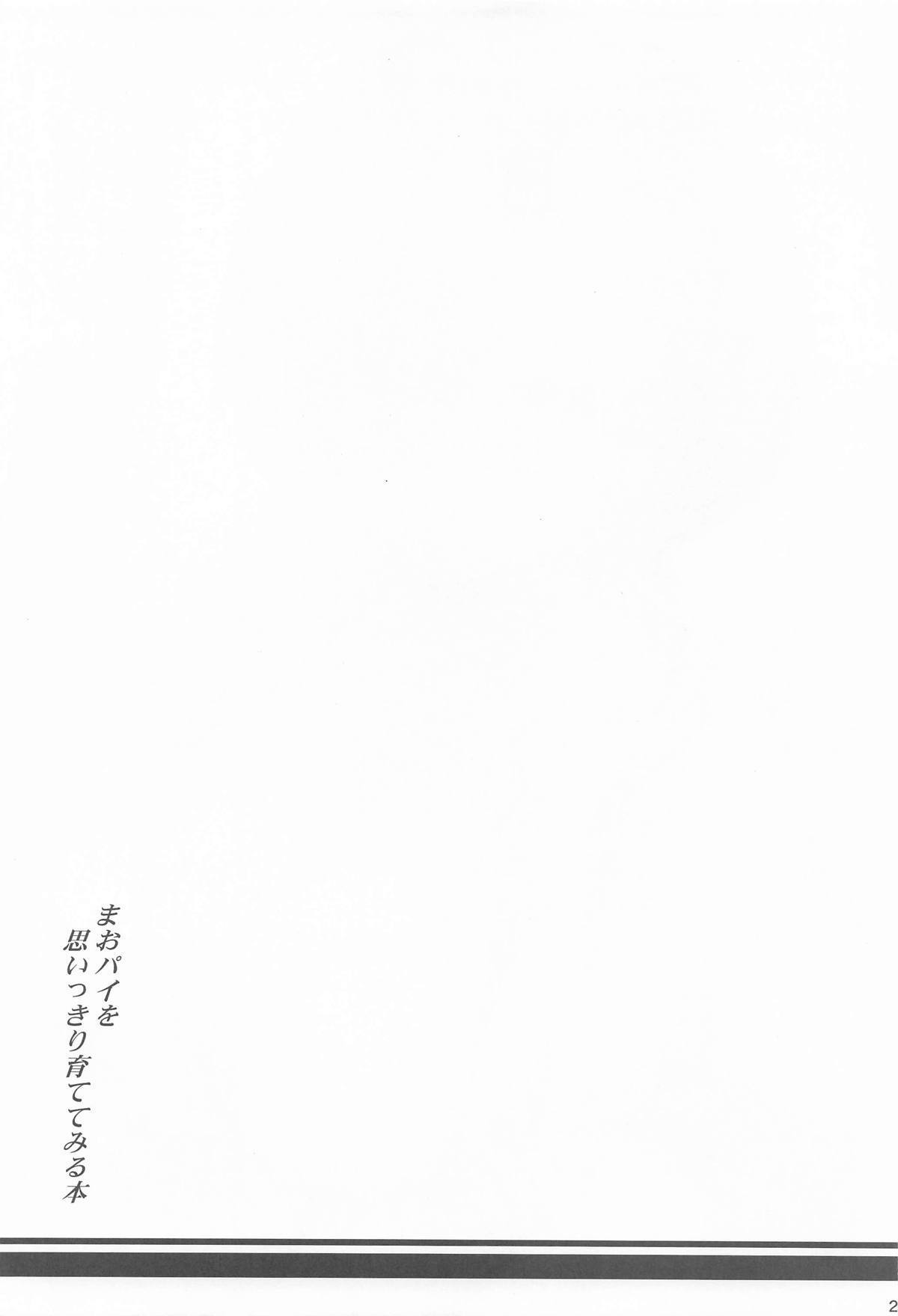 Mao Pai o Omoikkiri Sodatete Miru Hon (Gakuen IDOLM@STER) [2026-01-22] - Page 22