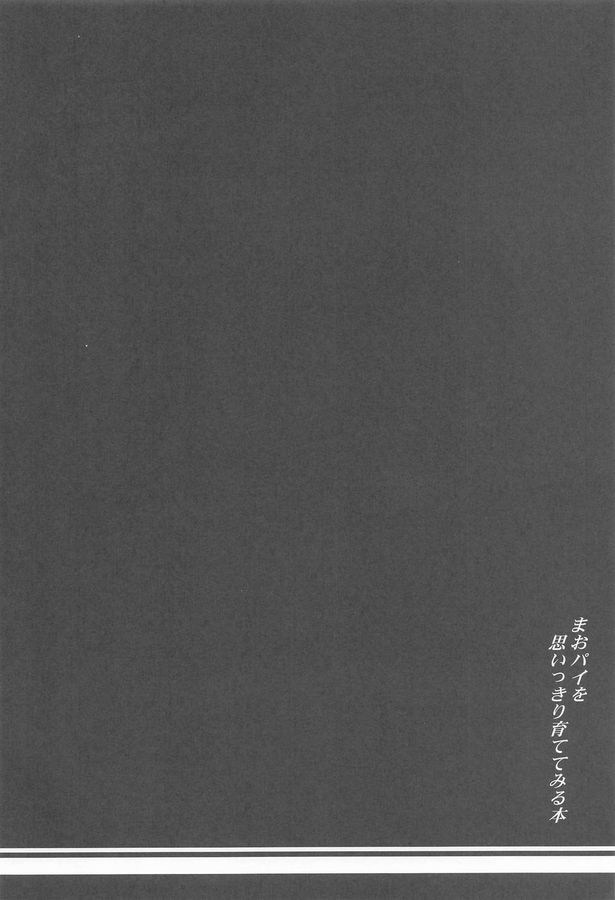 Mao Pai o Omoikkiri Sodatete Miru Hon (Gakuen IDOLM@STER) [2026-01-22] - Page 3