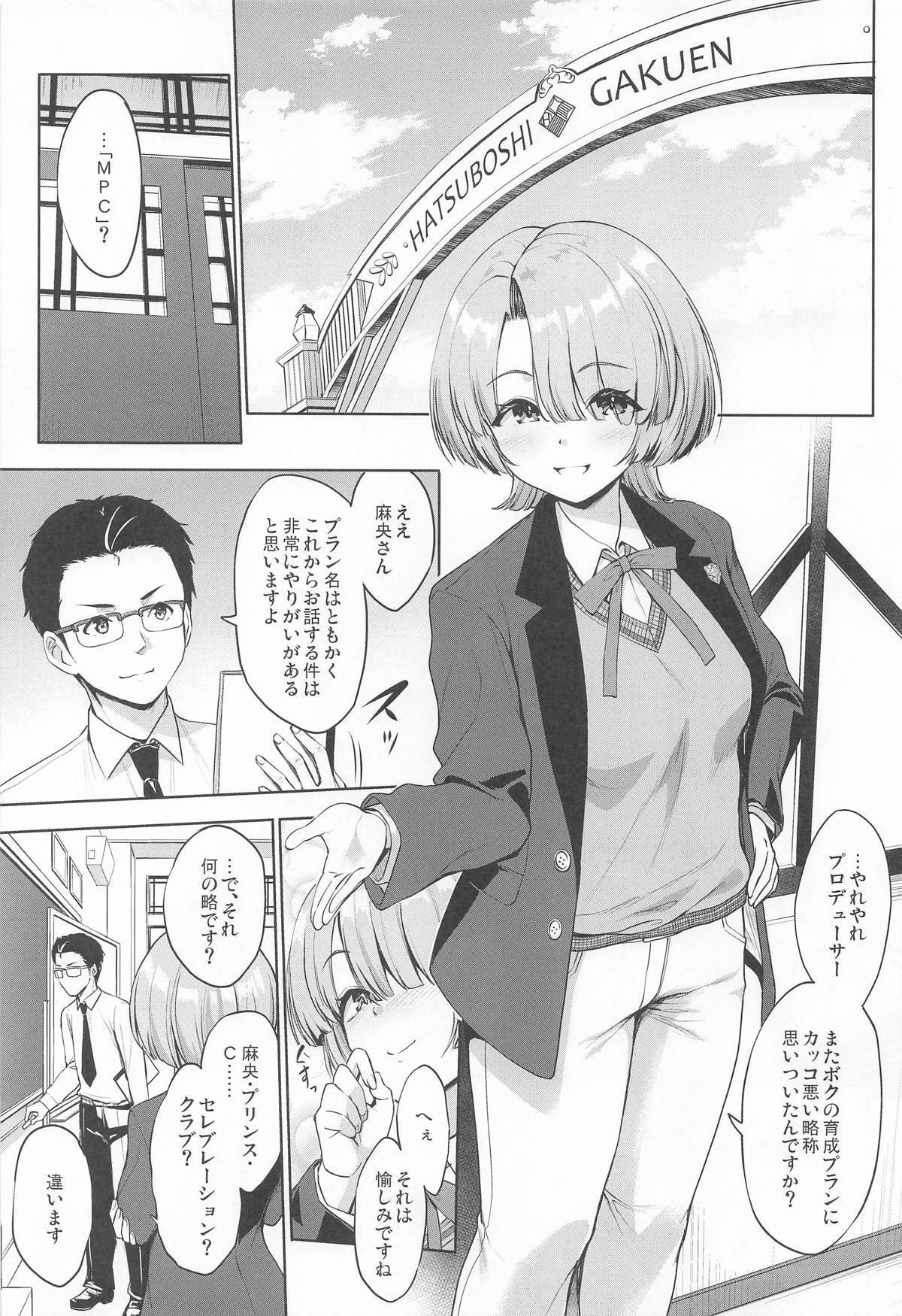 Mao Pai o Omoikkiri Sodatete Miru Hon (Gakuen IDOLM@STER) [2026-01-22] - Page 4