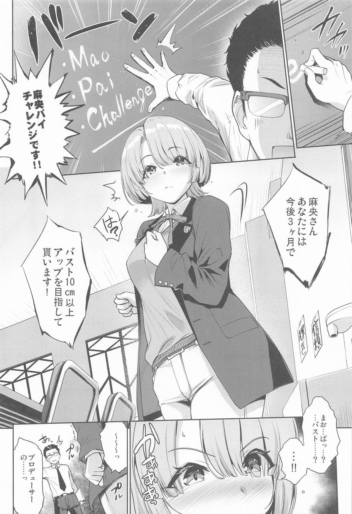 Mao Pai o Omoikkiri Sodatete Miru Hon (Gakuen IDOLM@STER) [2026-01-22] - Page 5