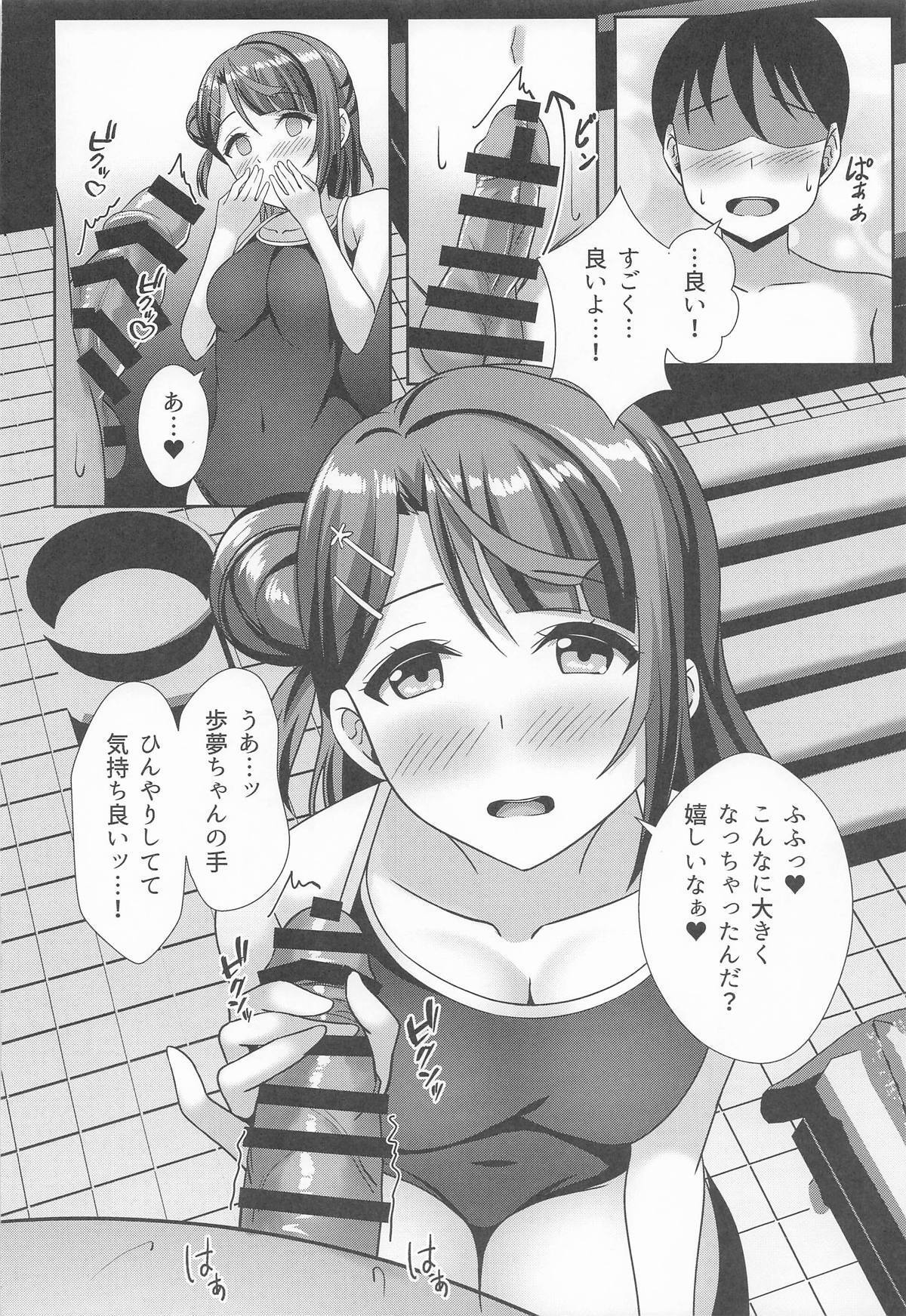 (Bokura no Love Live! 48) [Spec.C (Hino Minato)] A·ZU·NA Soapland e Youkoso Ch. 3 Ayumu Hen (Love Live! Nijigasaki High School Idol Club) - Page 15