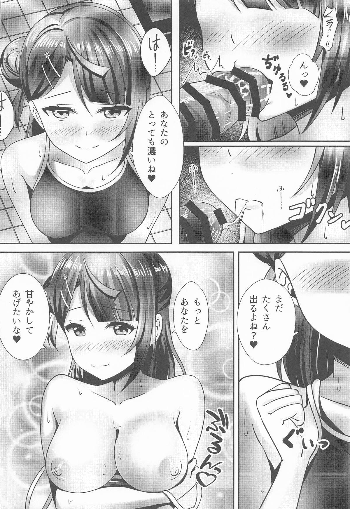 (Bokura no Love Live! 48) [Spec.C (Hino Minato)] A·ZU·NA Soapland e Youkoso Ch. 3 Ayumu Hen (Love Live! Nijigasaki High School Idol Club) - Page 19