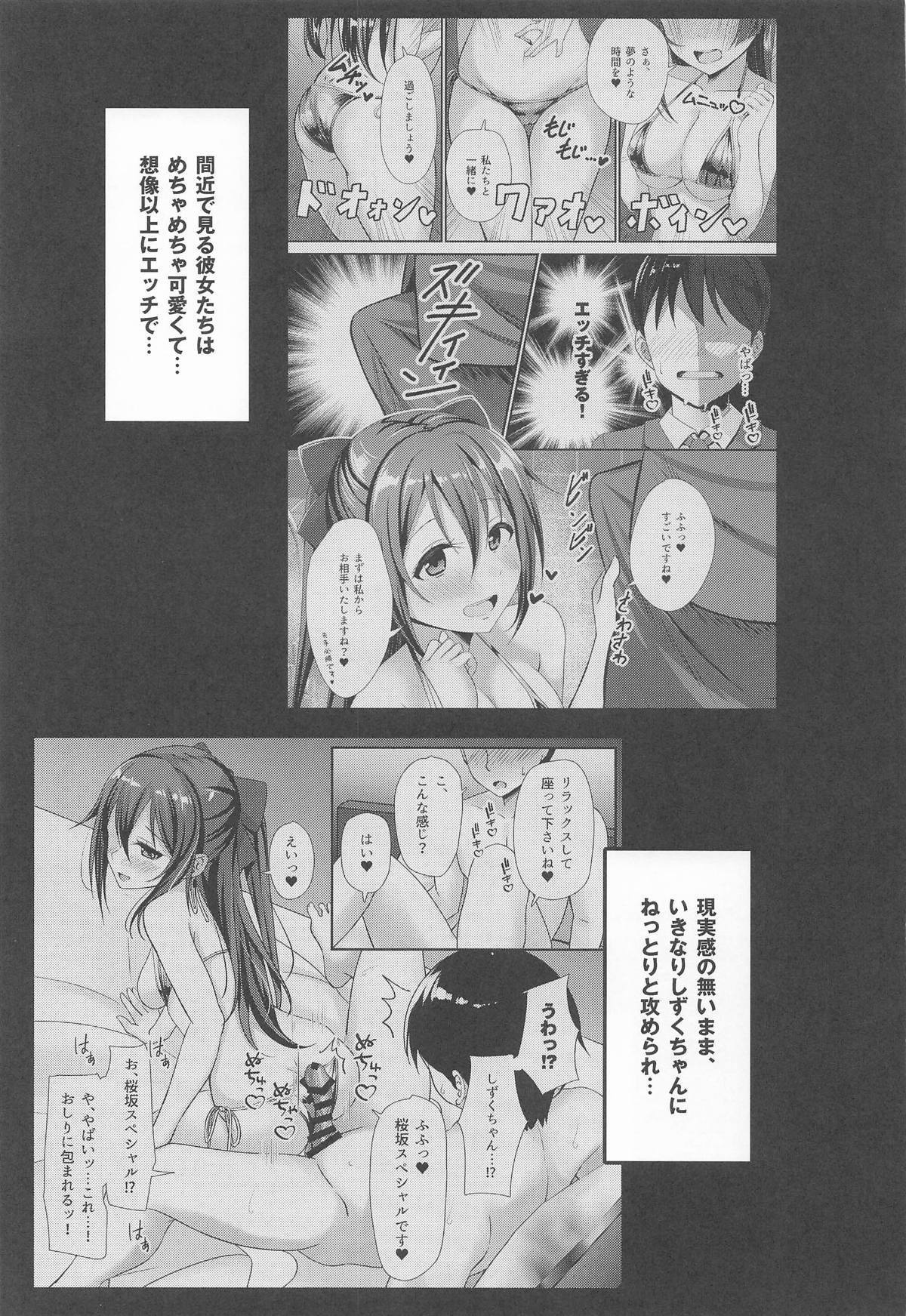 (Bokura no Love Live! 48) [Spec.C (Hino Minato)] A·ZU·NA Soapland e Youkoso Ch. 3 Ayumu Hen (Love Live! Nijigasaki High School Idol Club) - Page 4